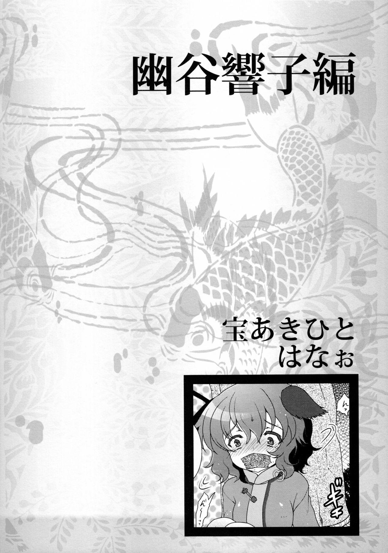 蠢く無双神TENDESIRES 蠢く無双神TENDESIRES