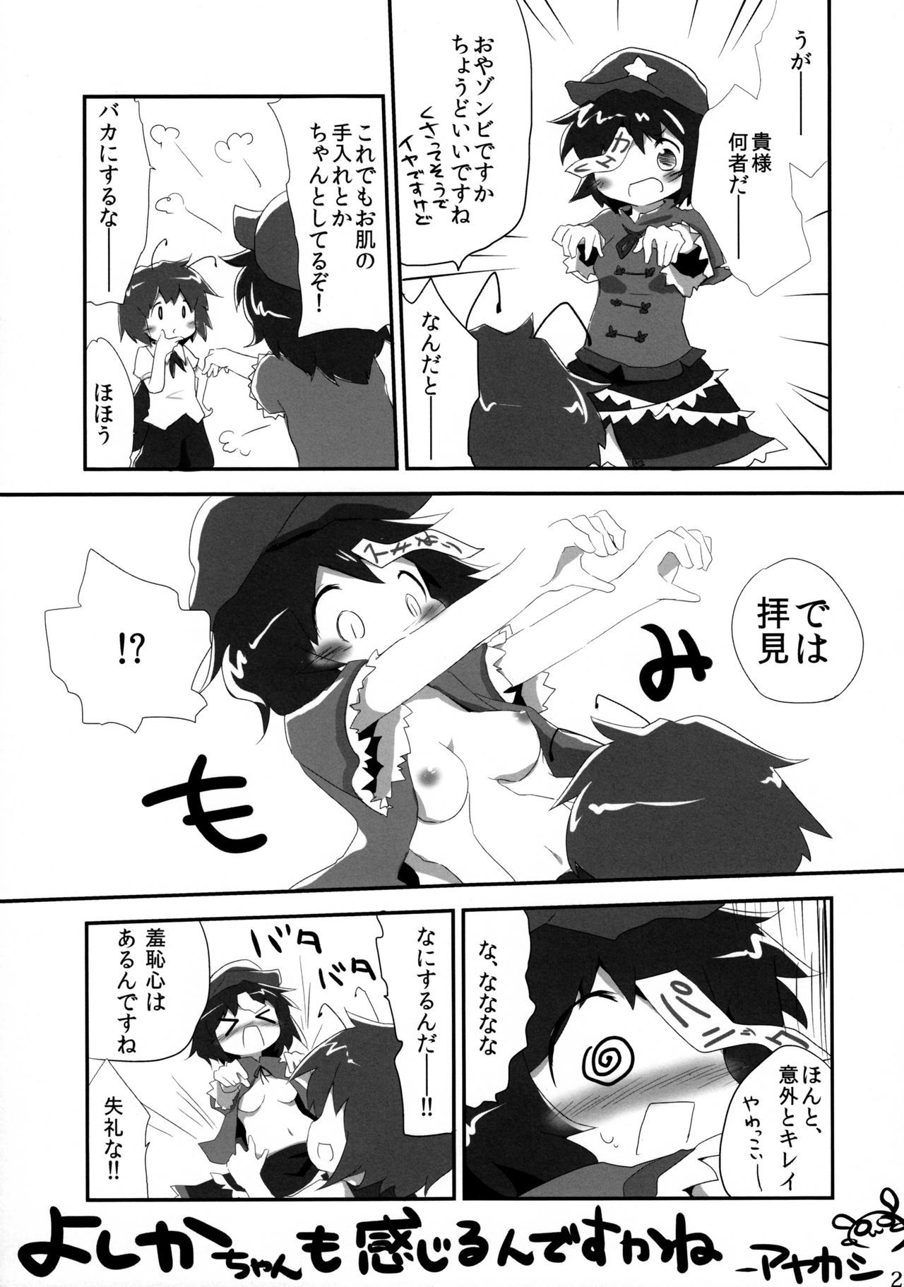 蠢く無双神TENDESIRES 蠢く無双神TENDESIRES
