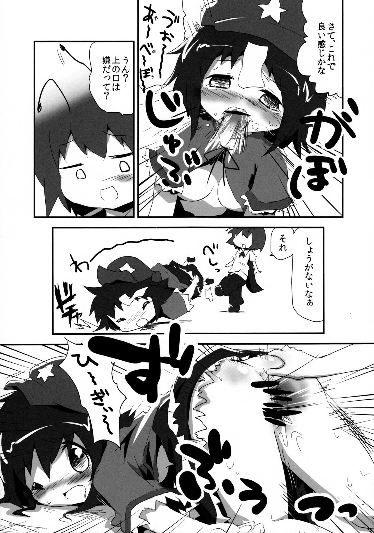 蠢く無双神TENDESIRES 蠢く無双神TENDESIRES