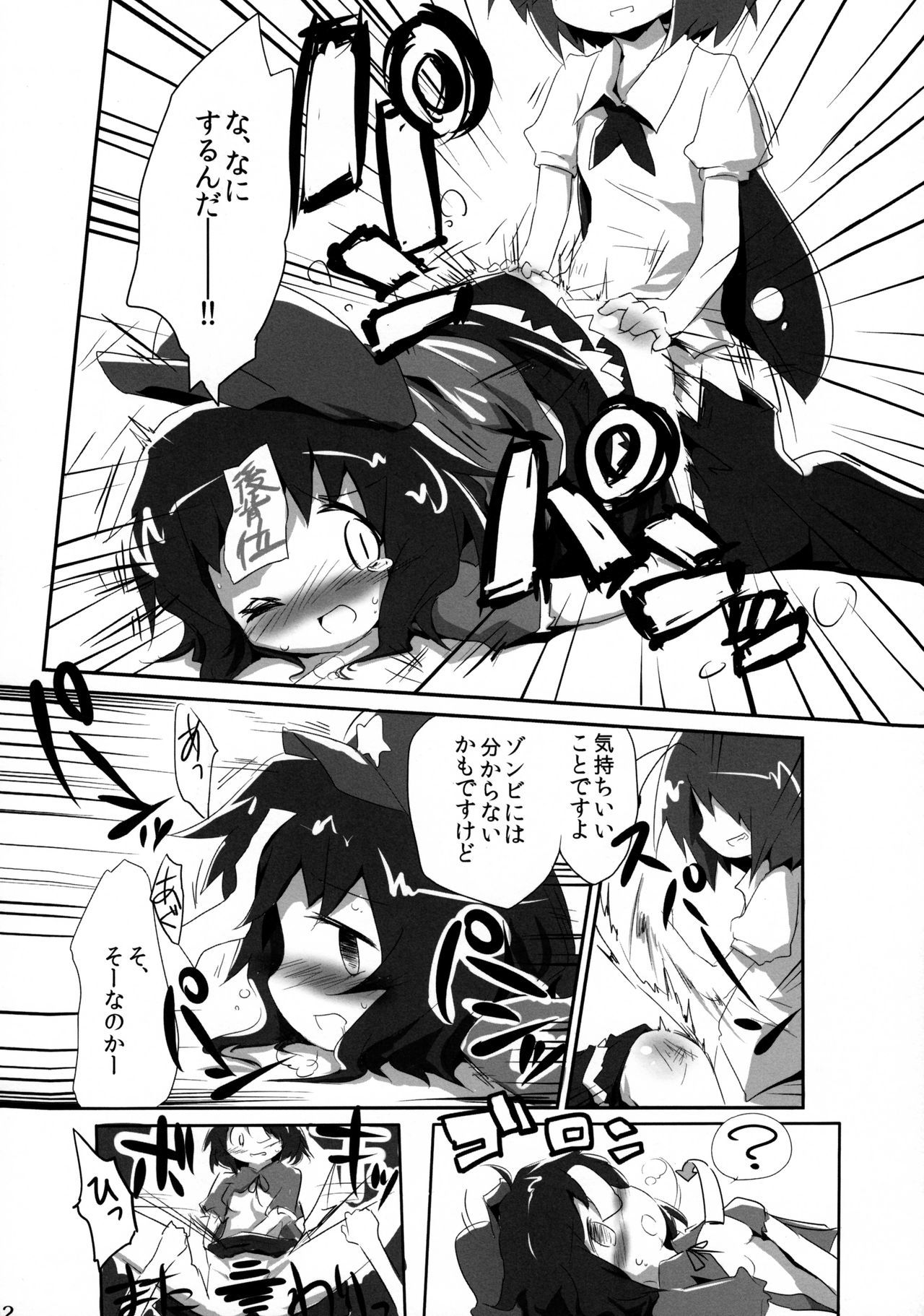 蠢く無双神TENDESIRES 蠢く無双神TENDESIRES