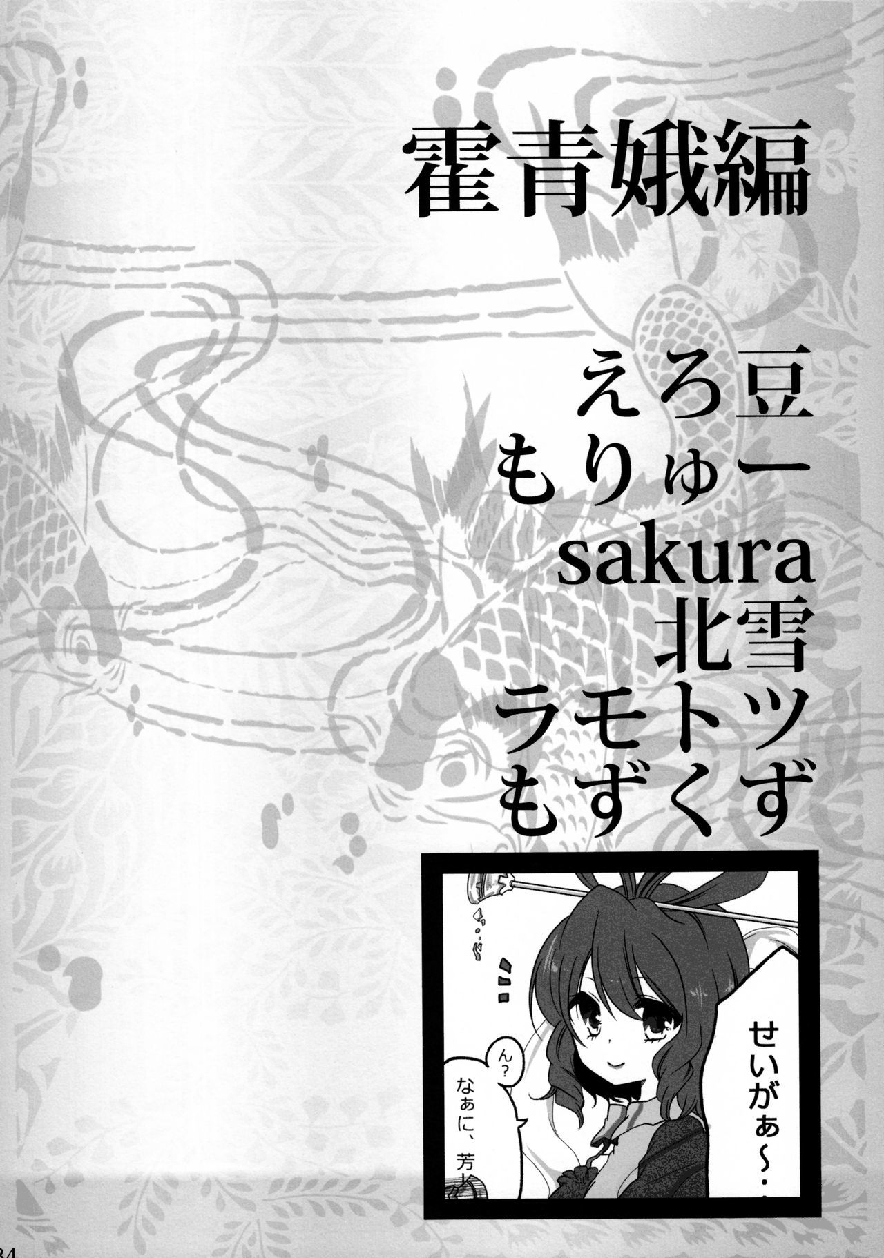 蠢く無双神TENDESIRES 蠢く無双神TENDESIRES