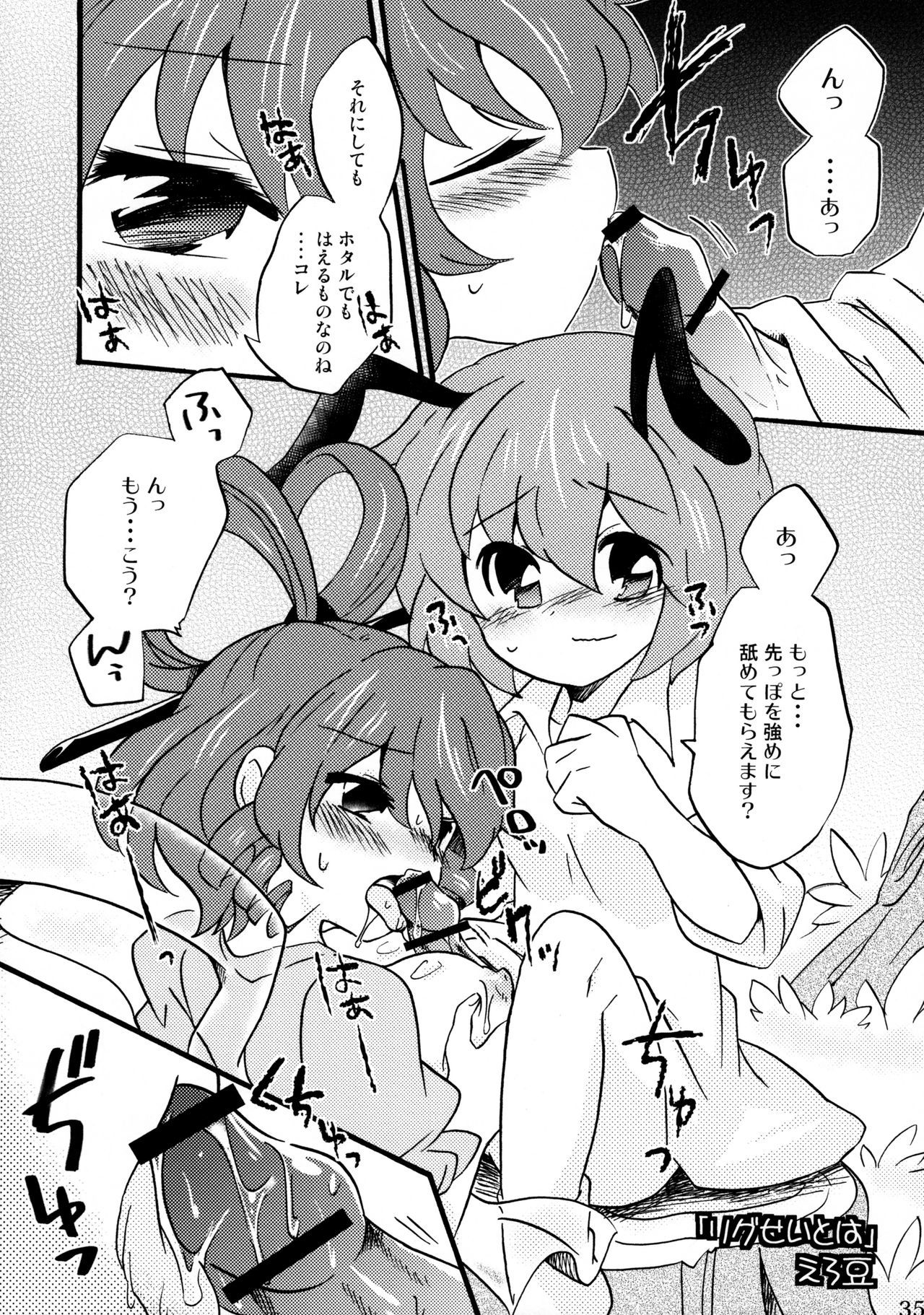 蠢く無双神TENDESIRES 蠢く無双神TENDESIRES