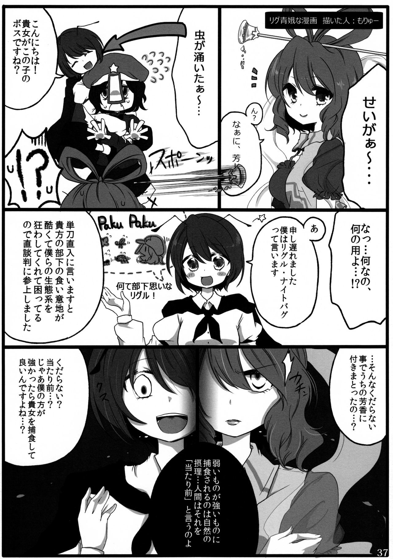 蠢く無双神TENDESIRES 蠢く無双神TENDESIRES