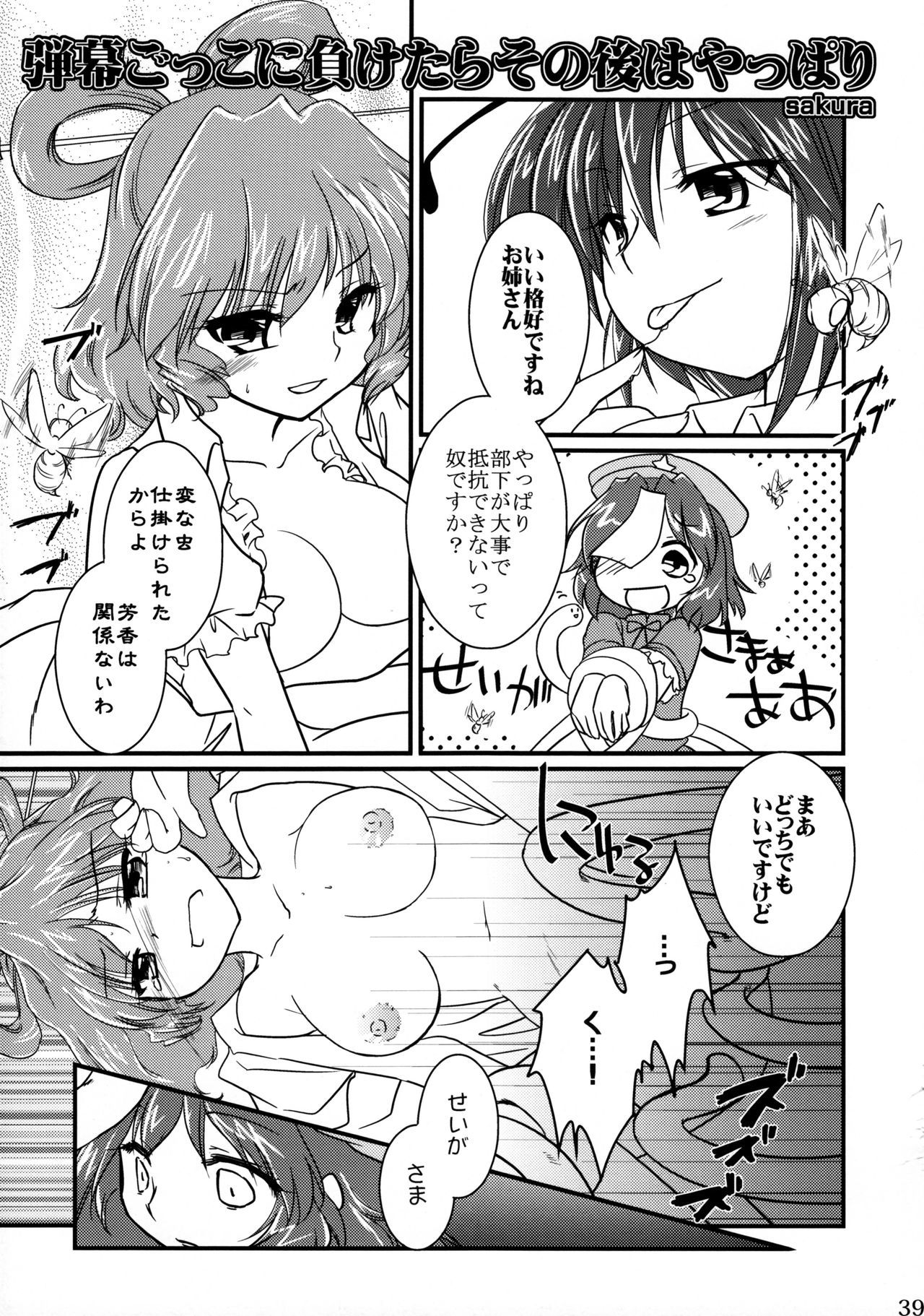 蠢く無双神TENDESIRES 蠢く無双神TENDESIRES