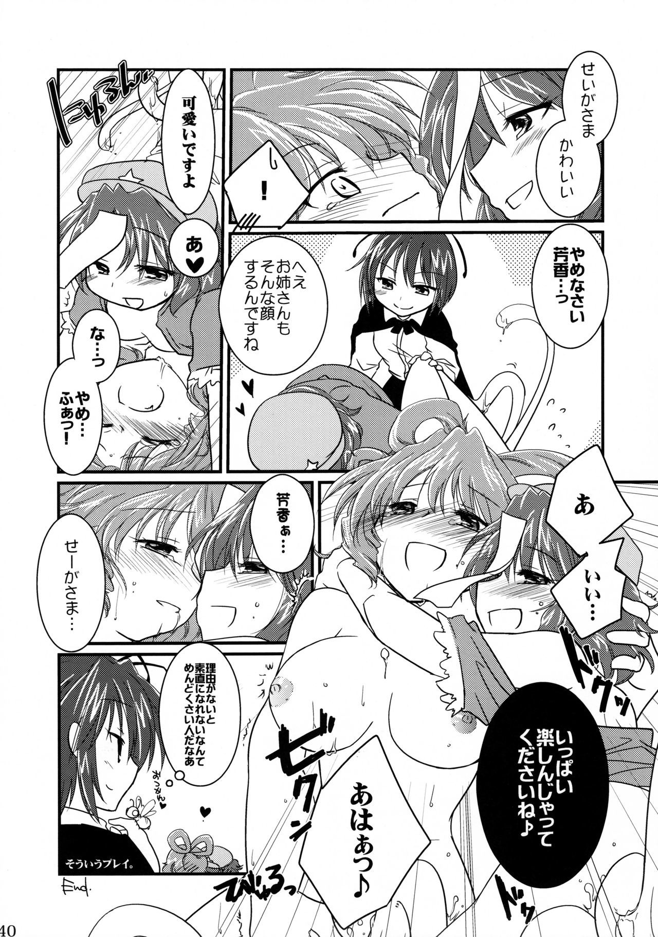 蠢く無双神TENDESIRES 蠢く無双神TENDESIRES