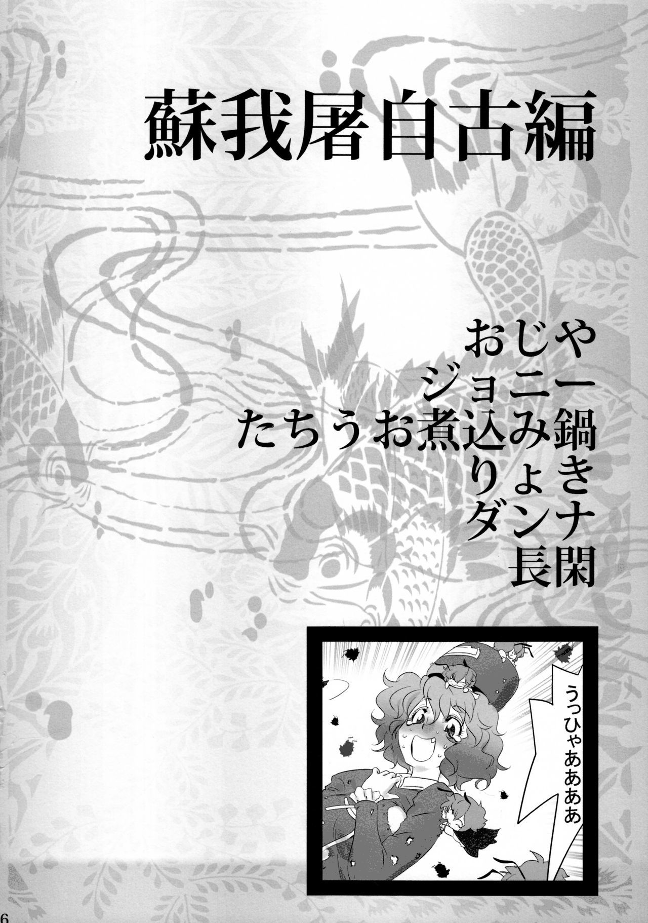 蠢く無双神TENDESIRES 蠢く無双神TENDESIRES