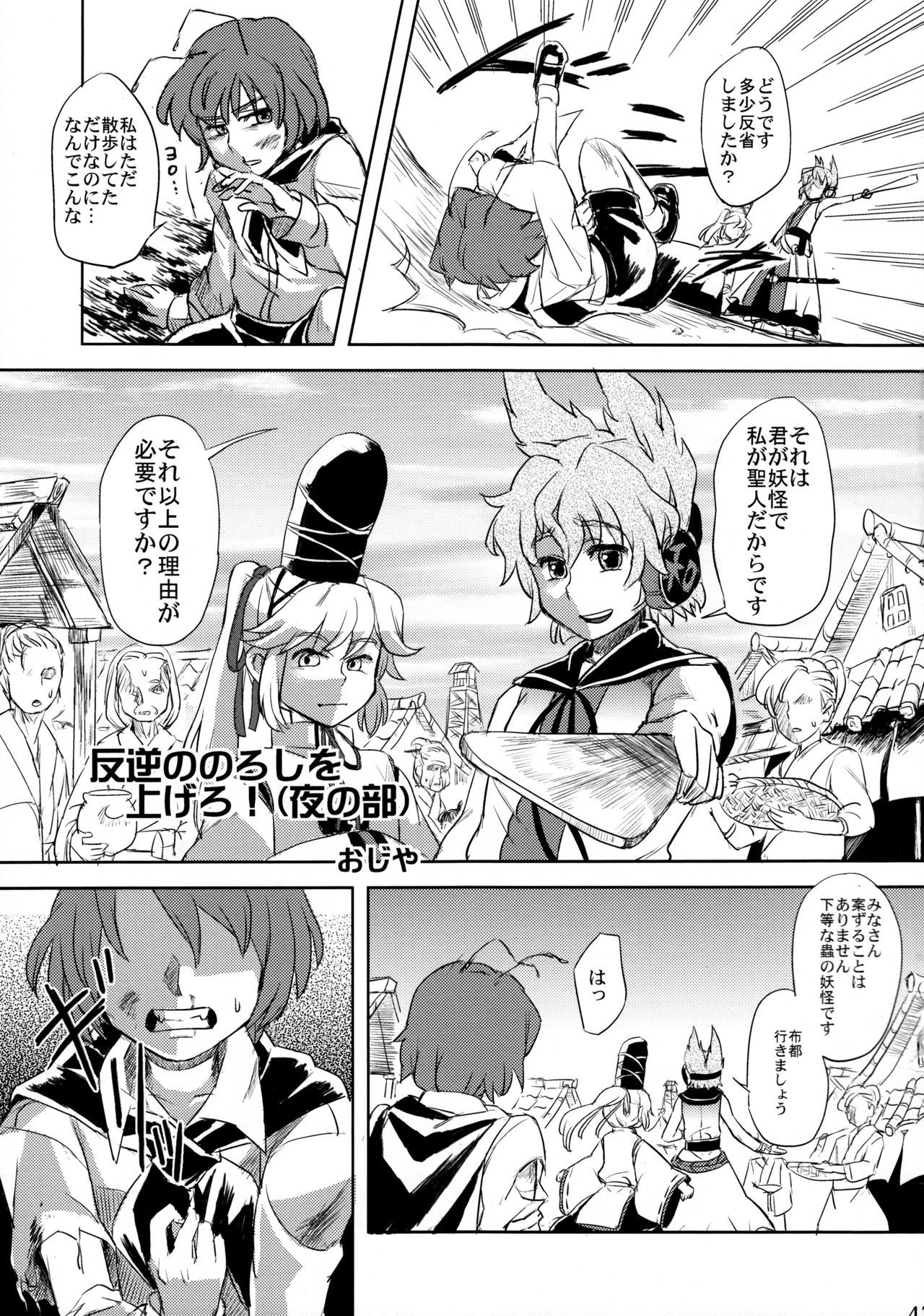 蠢く無双神TENDESIRES 蠢く無双神TENDESIRES