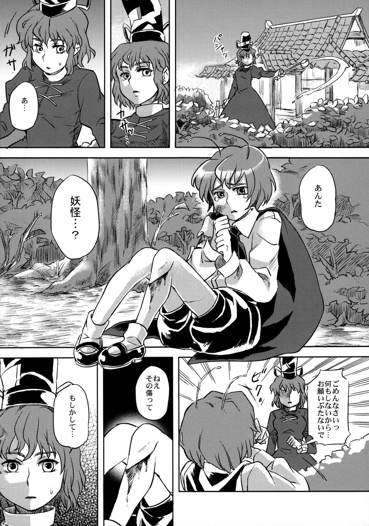 蠢く無双神TENDESIRES 蠢く無双神TENDESIRES