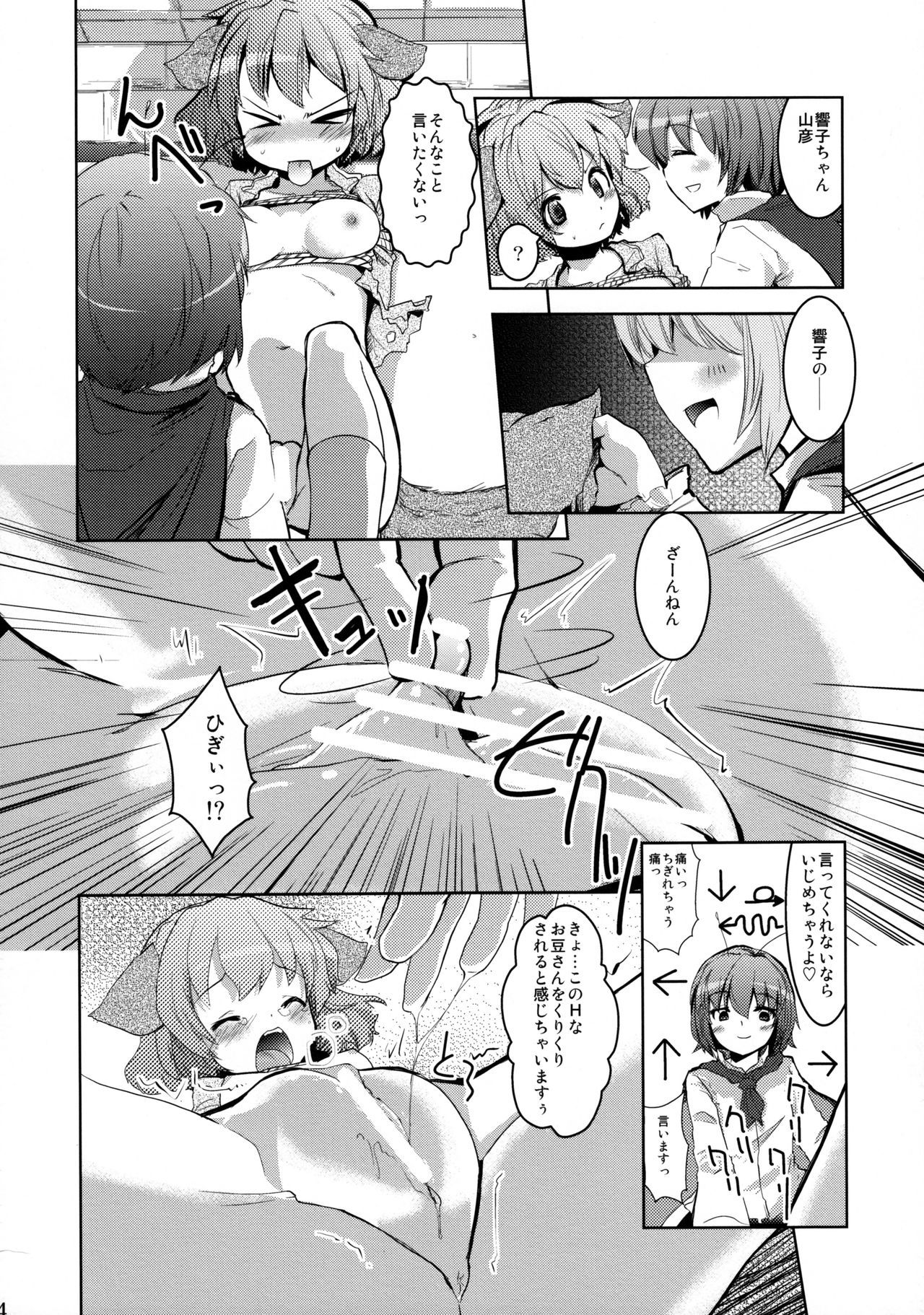 蠢く無双神TENDESIRES 蠢く無双神TENDESIRES