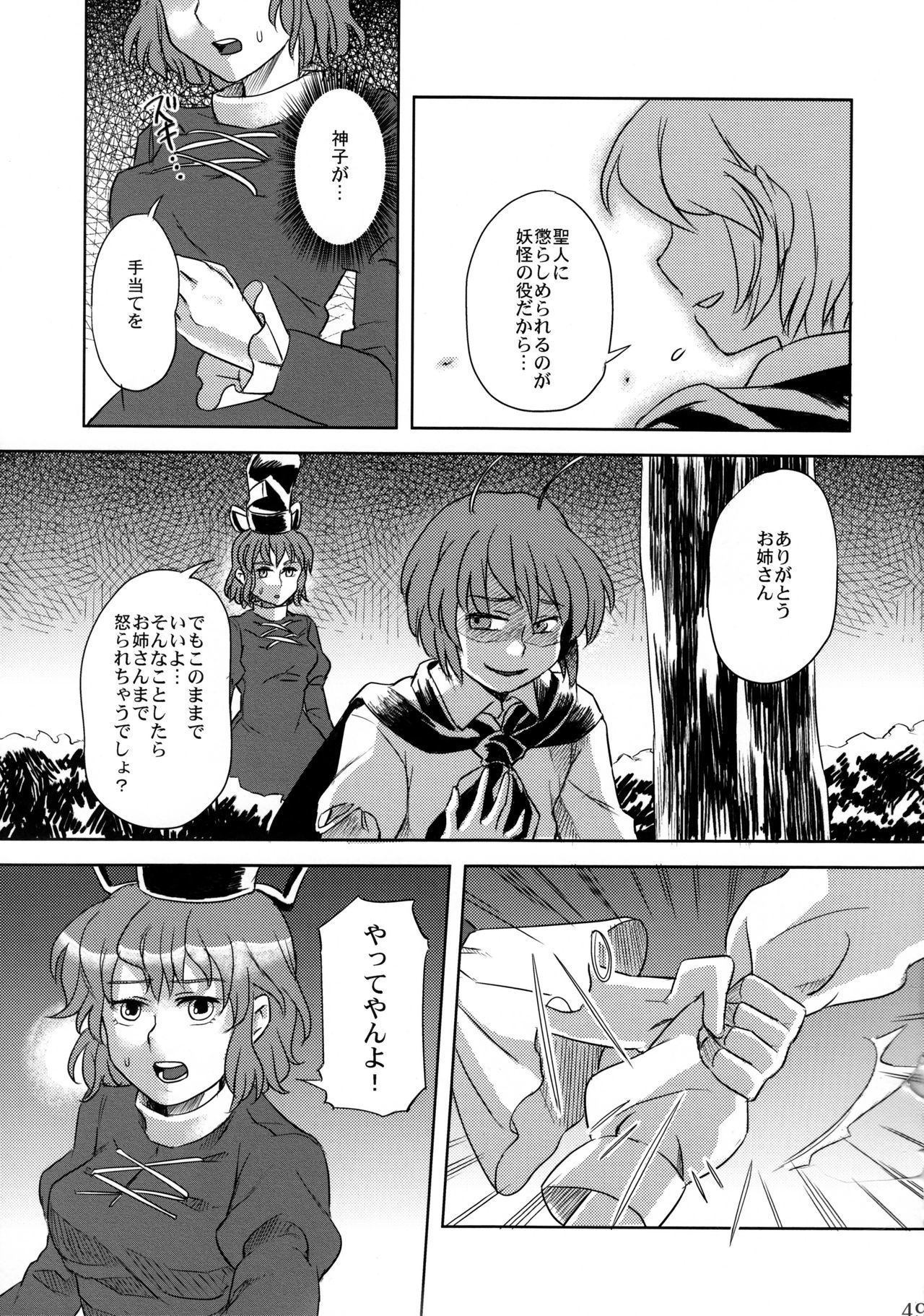 蠢く無双神TENDESIRES 蠢く無双神TENDESIRES