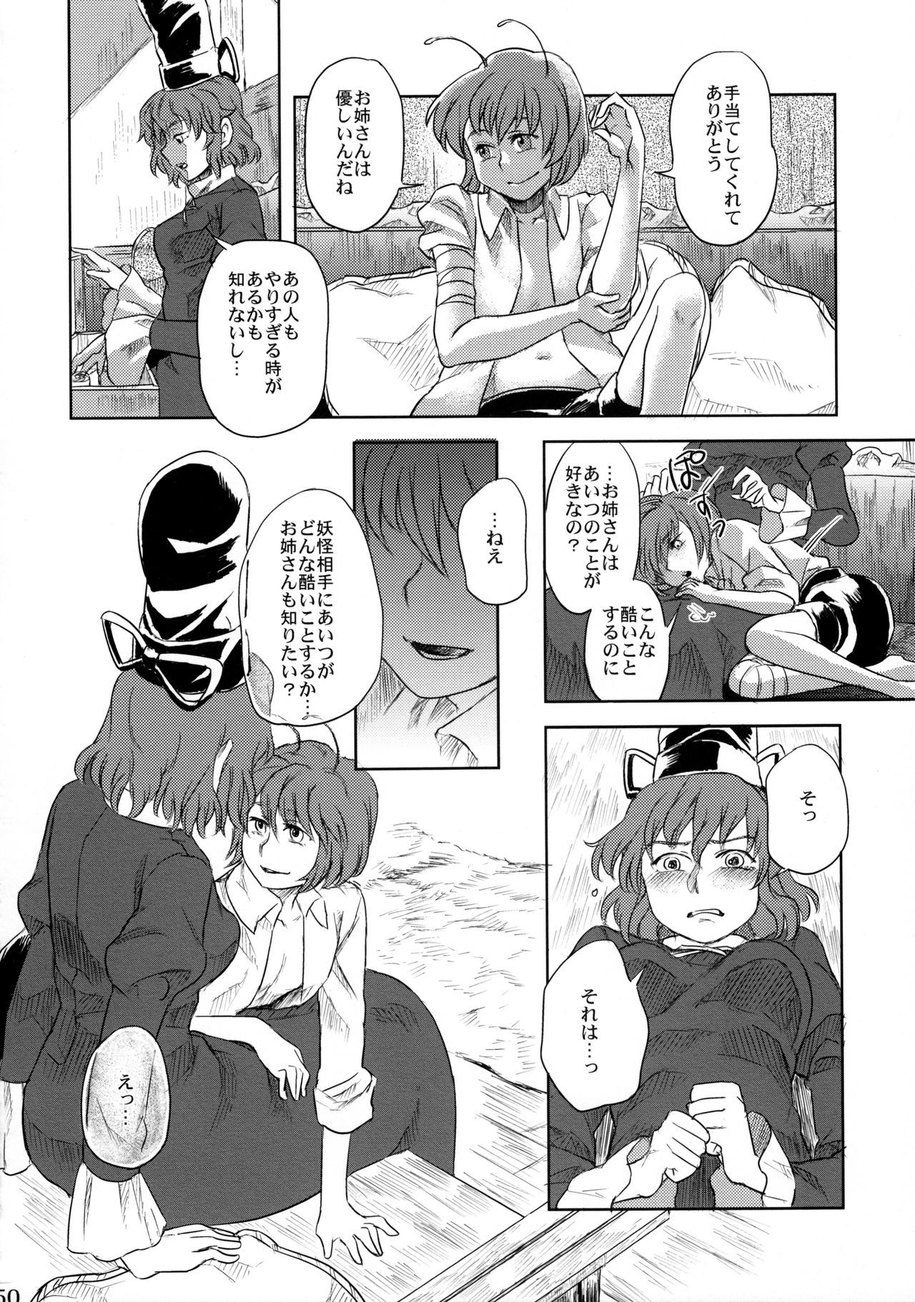 蠢く無双神TENDESIRES 蠢く無双神TENDESIRES