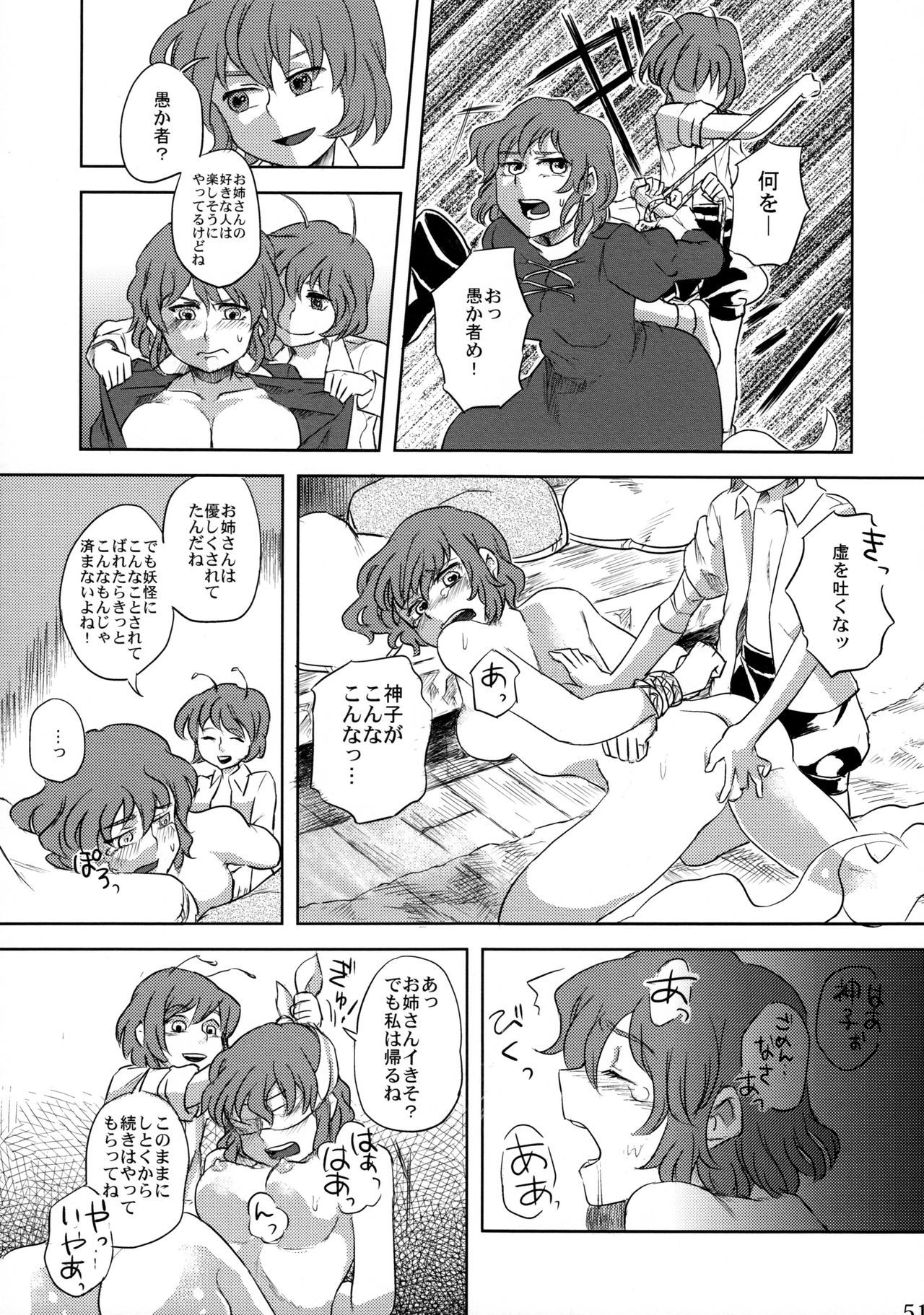 蠢く無双神TENDESIRES 蠢く無双神TENDESIRES
