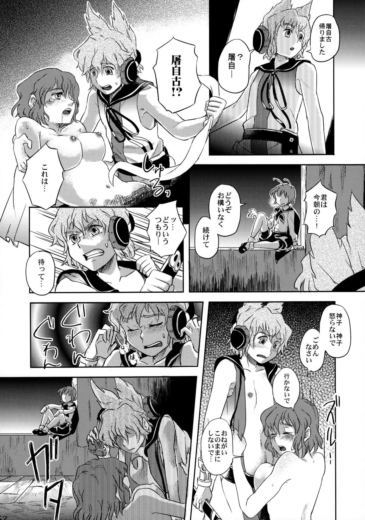 蠢く無双神TENDESIRES 蠢く無双神TENDESIRES