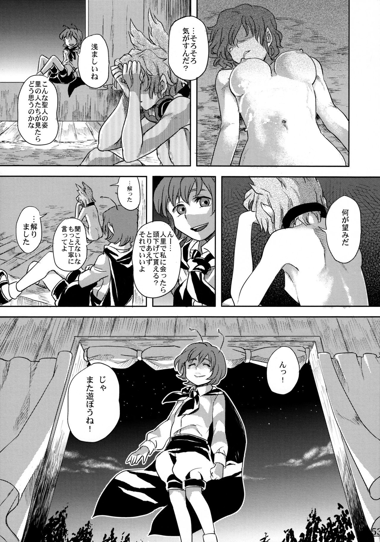 蠢く無双神TENDESIRES 蠢く無双神TENDESIRES