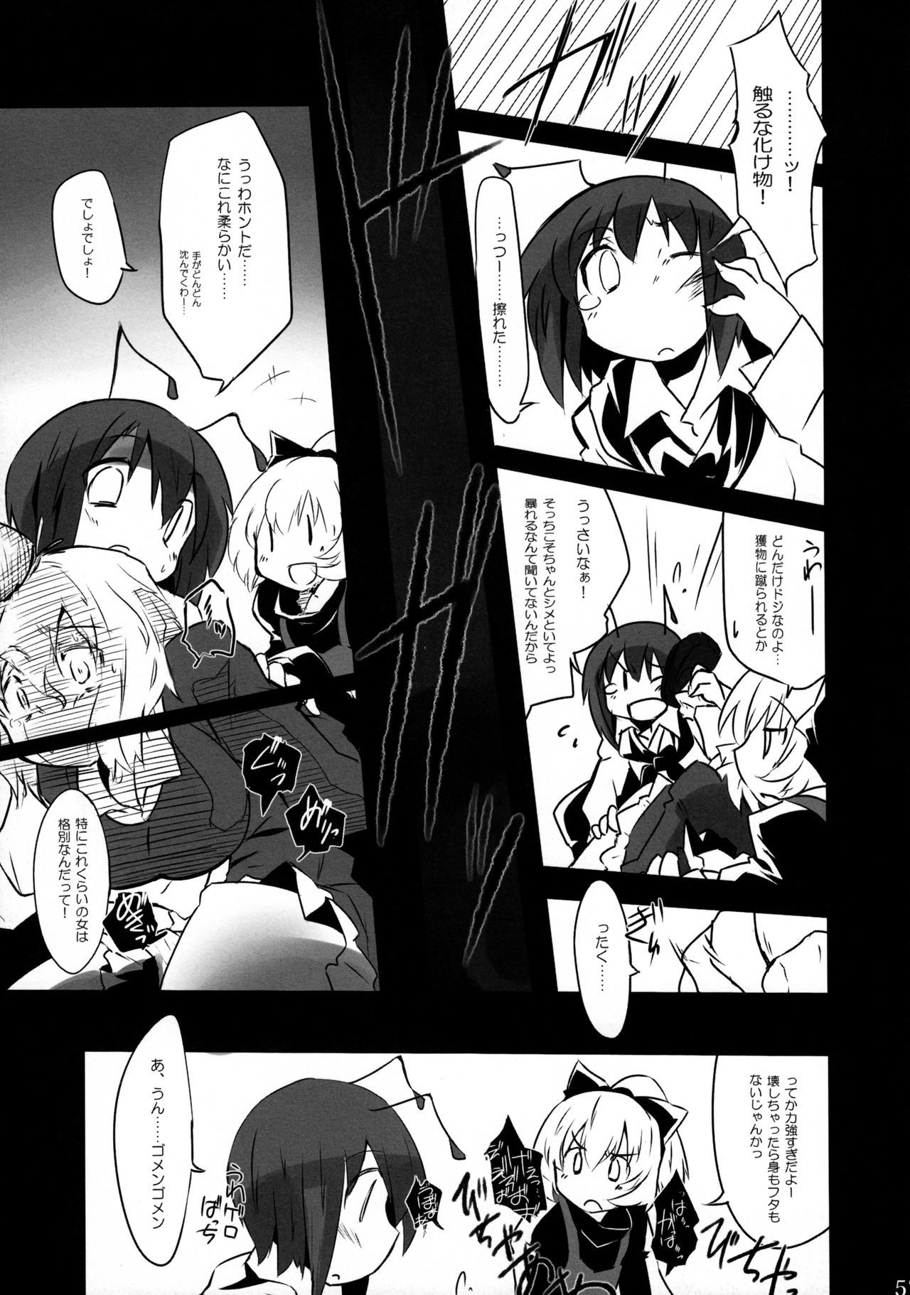 蠢く無双神TENDESIRES 蠢く無双神TENDESIRES