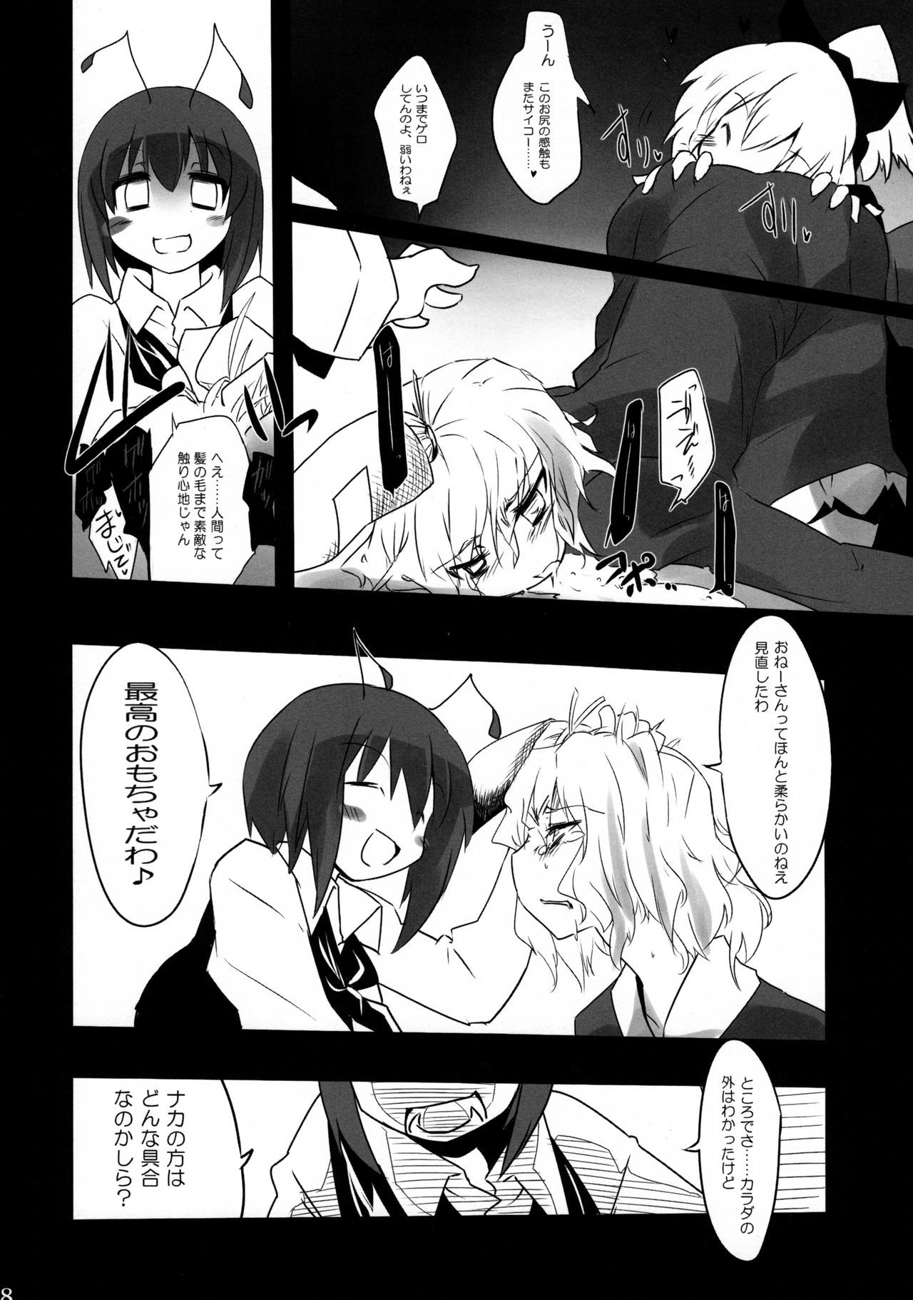 蠢く無双神TENDESIRES 蠢く無双神TENDESIRES