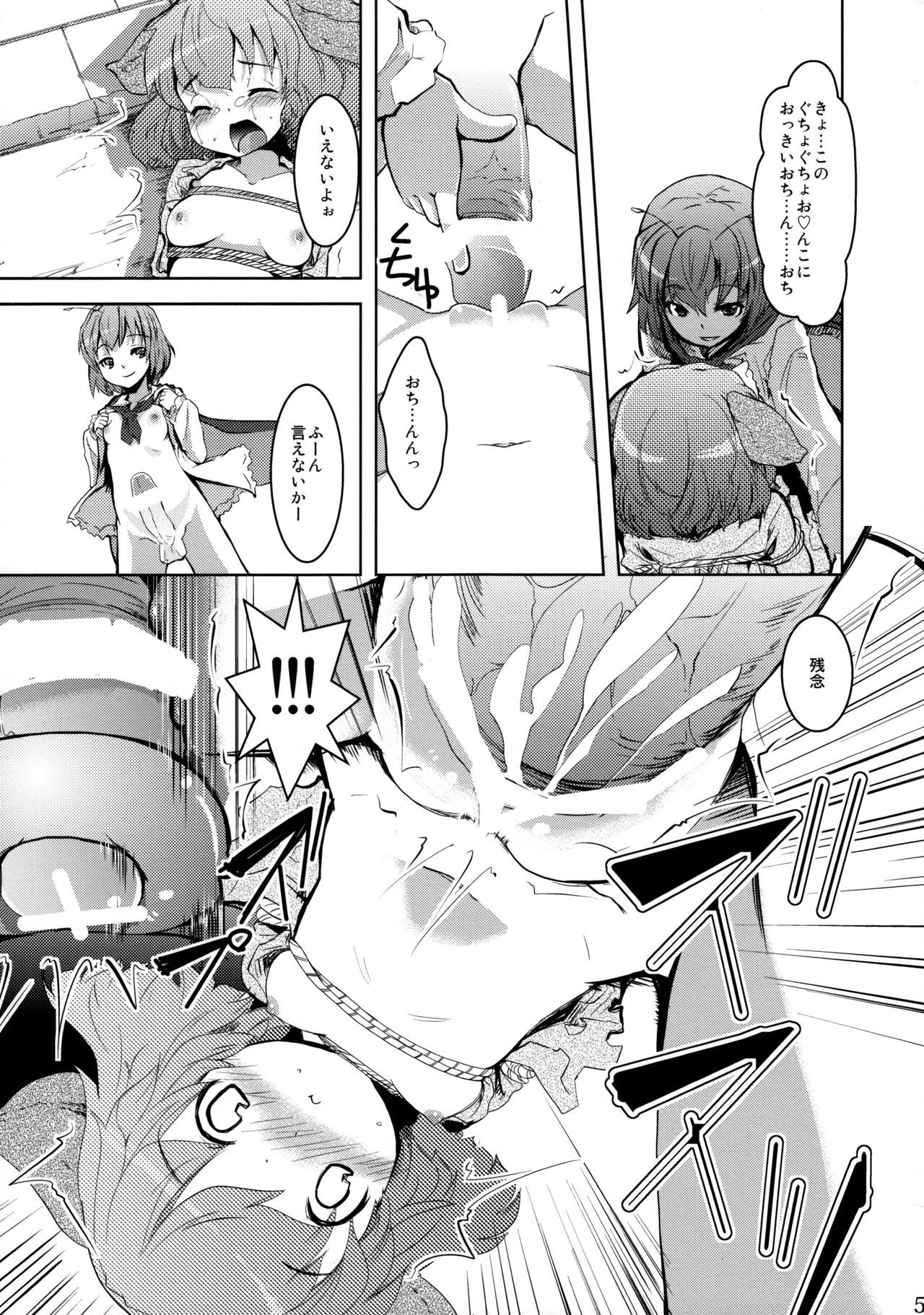 蠢く無双神TENDESIRES 蠢く無双神TENDESIRES