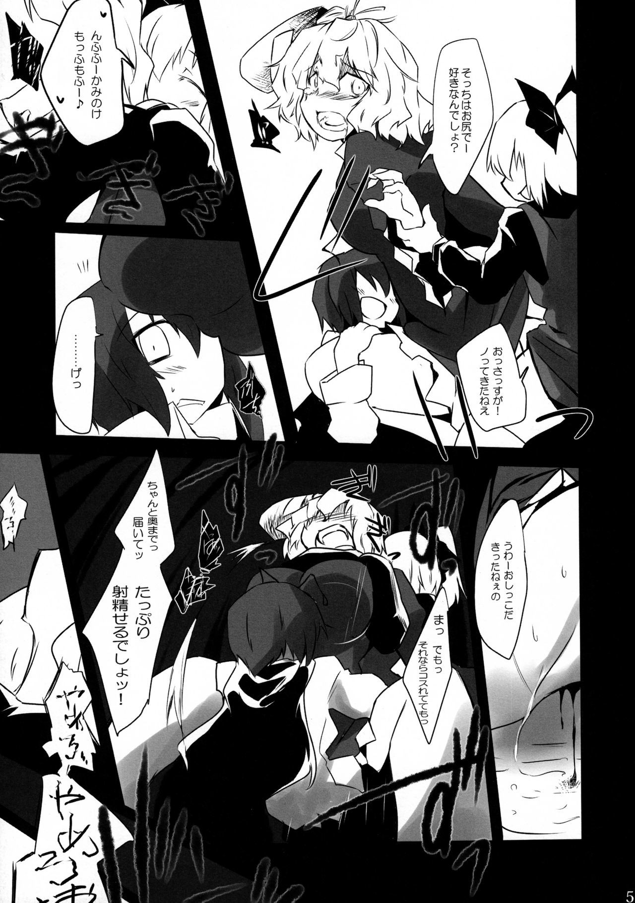 蠢く無双神TENDESIRES 蠢く無双神TENDESIRES