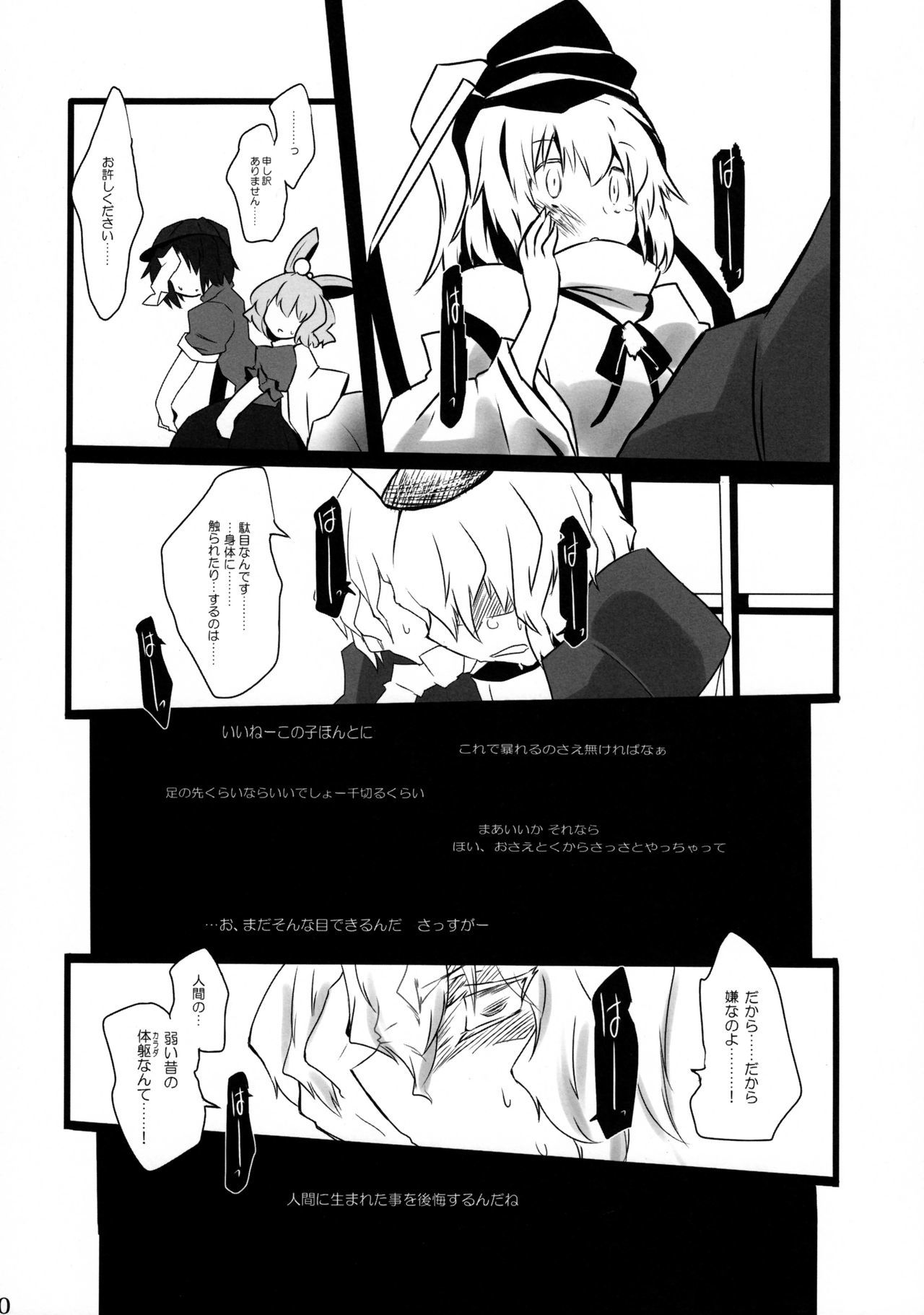 蠢く無双神TENDESIRES 蠢く無双神TENDESIRES