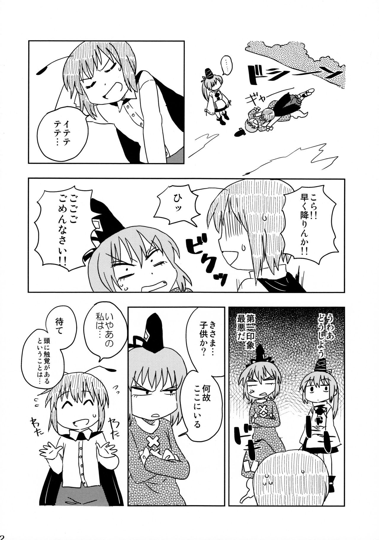 蠢く無双神TENDESIRES 蠢く無双神TENDESIRES