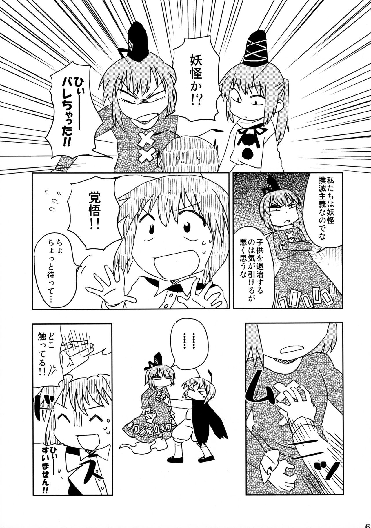 蠢く無双神TENDESIRES 蠢く無双神TENDESIRES