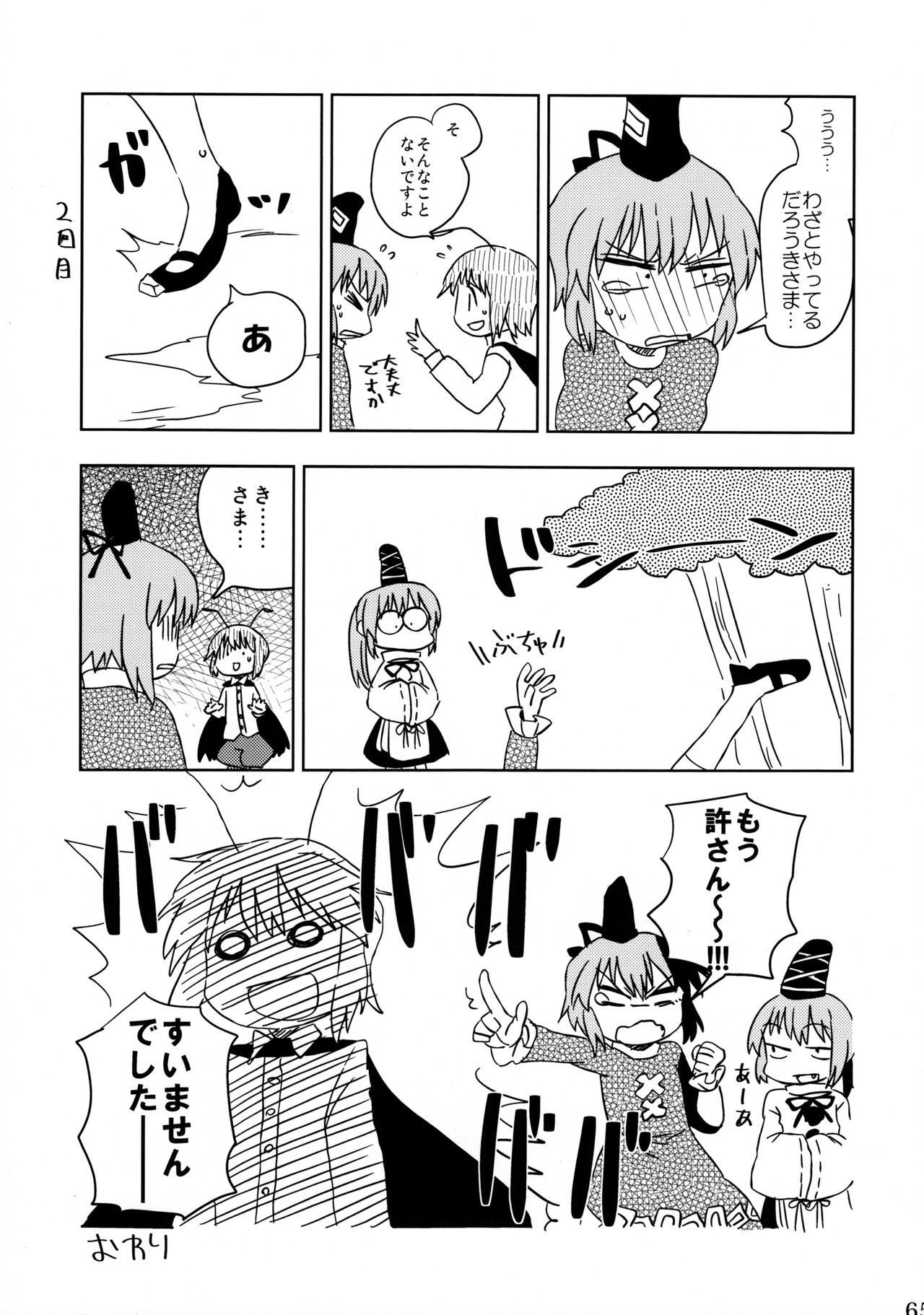 蠢く無双神TENDESIRES 蠢く無双神TENDESIRES