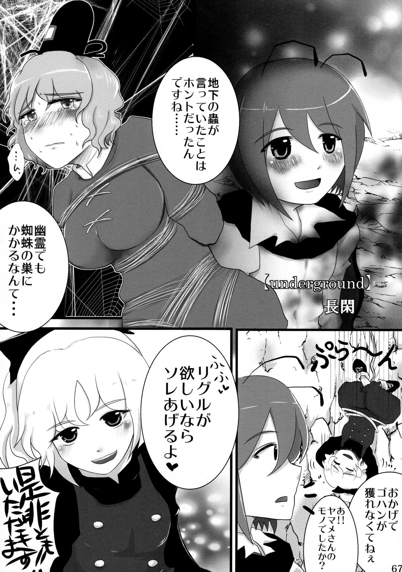 蠢く無双神TENDESIRES 蠢く無双神TENDESIRES