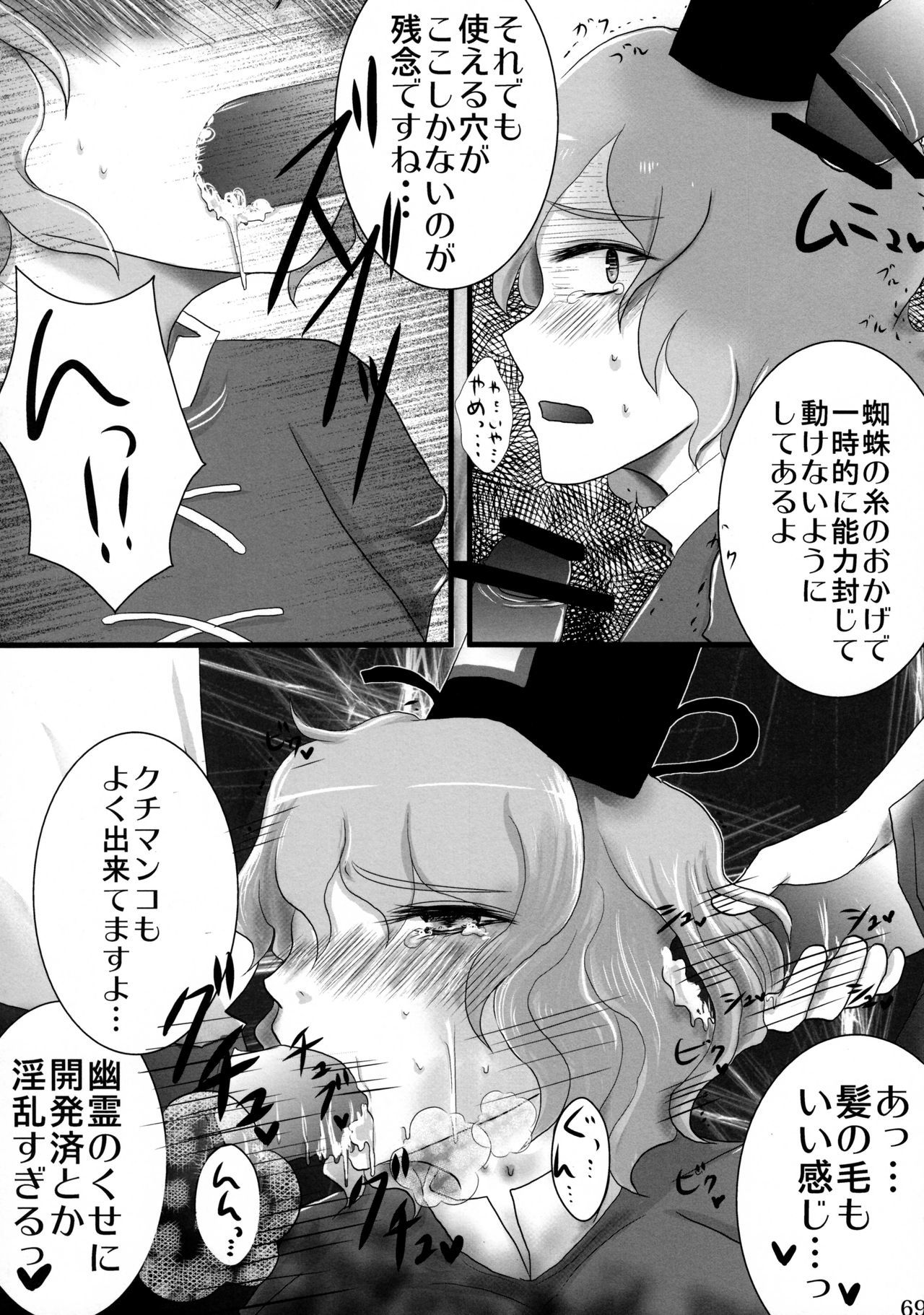 蠢く無双神TENDESIRES 蠢く無双神TENDESIRES