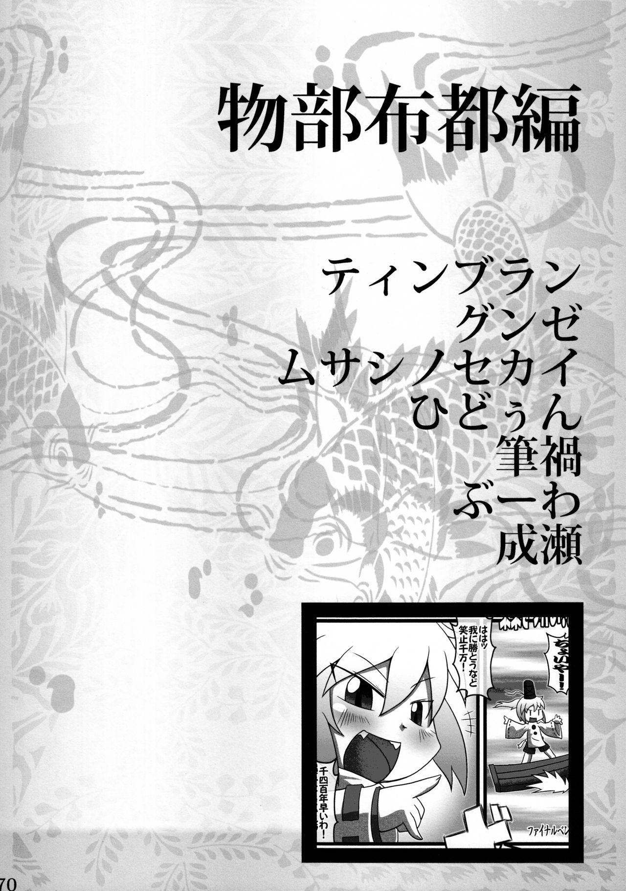 蠢く無双神TENDESIRES 蠢く無双神TENDESIRES