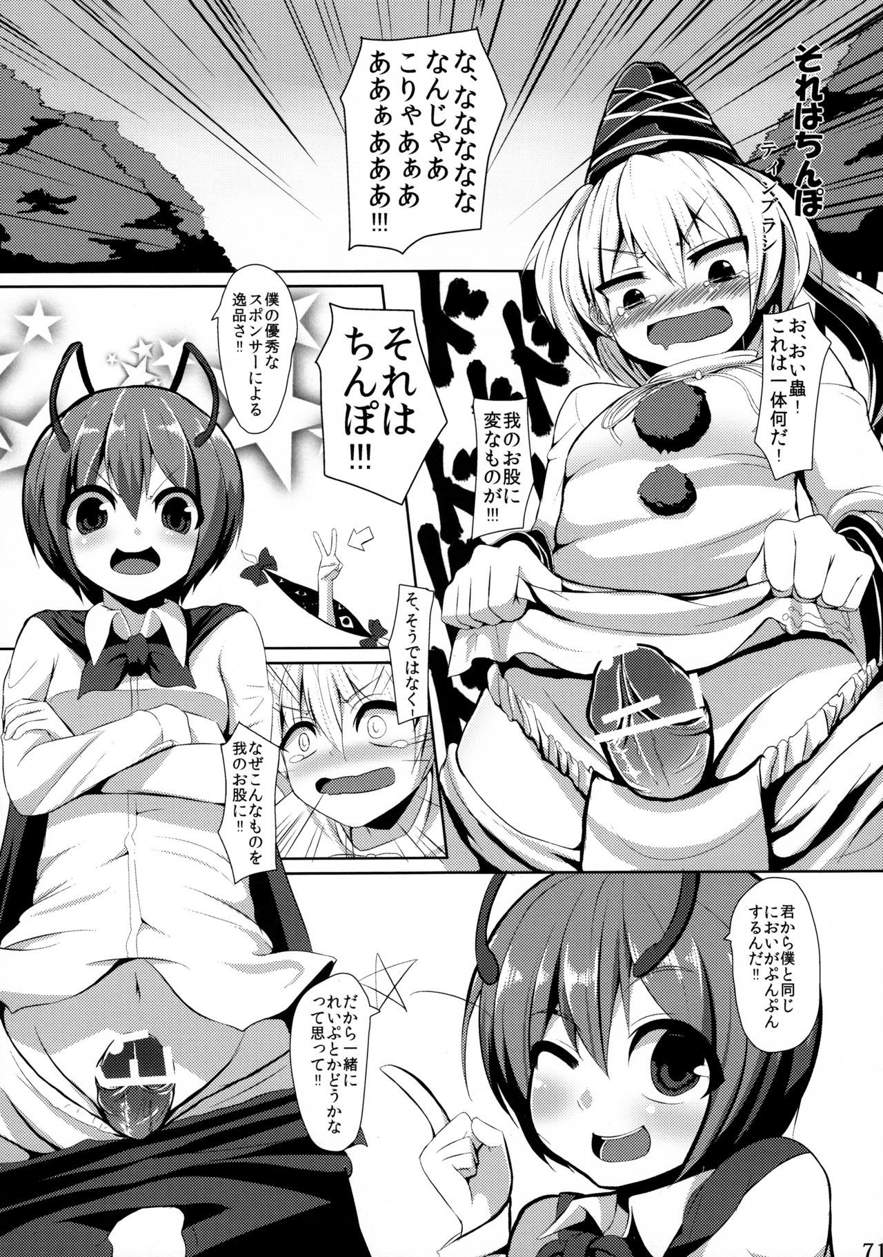 蠢く無双神TENDESIRES 蠢く無双神TENDESIRES