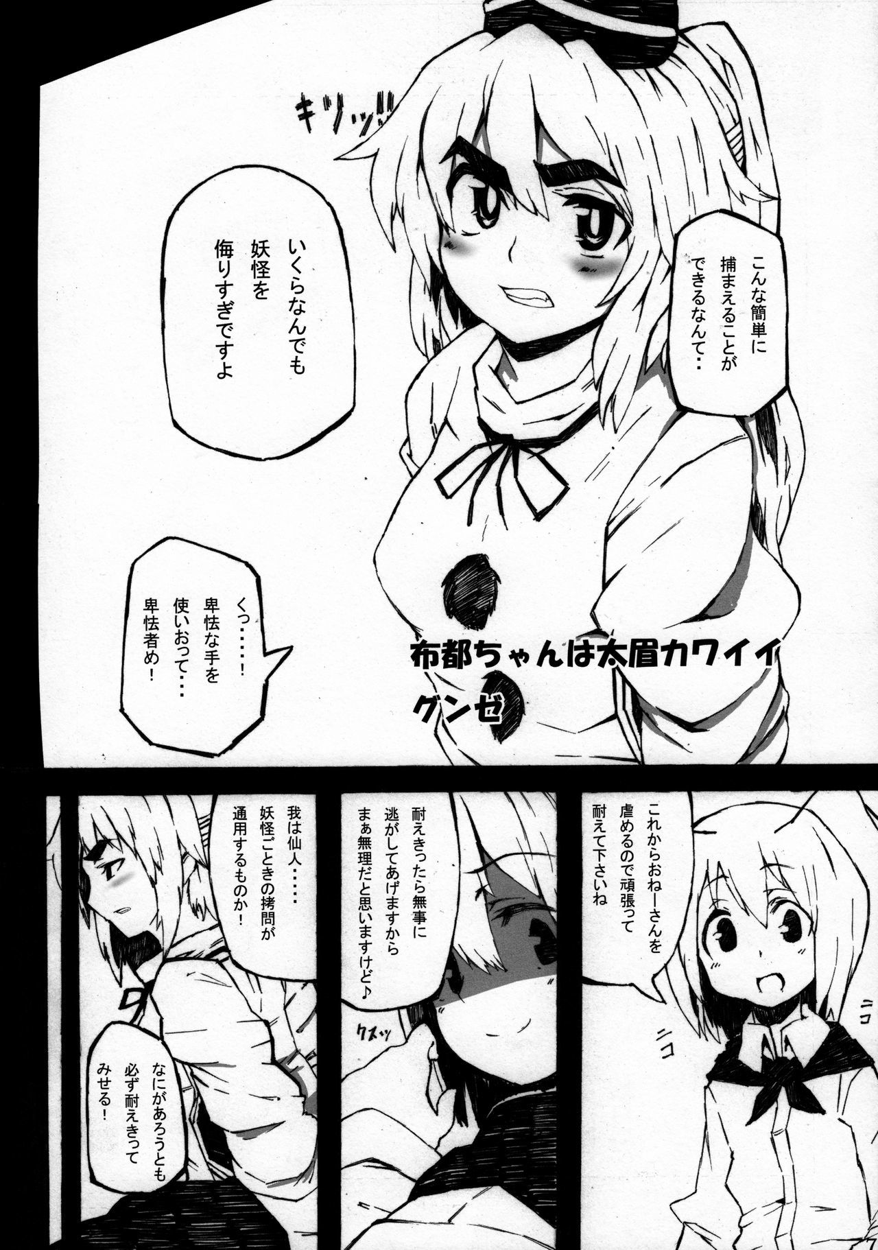 蠢く無双神TENDESIRES 蠢く無双神TENDESIRES