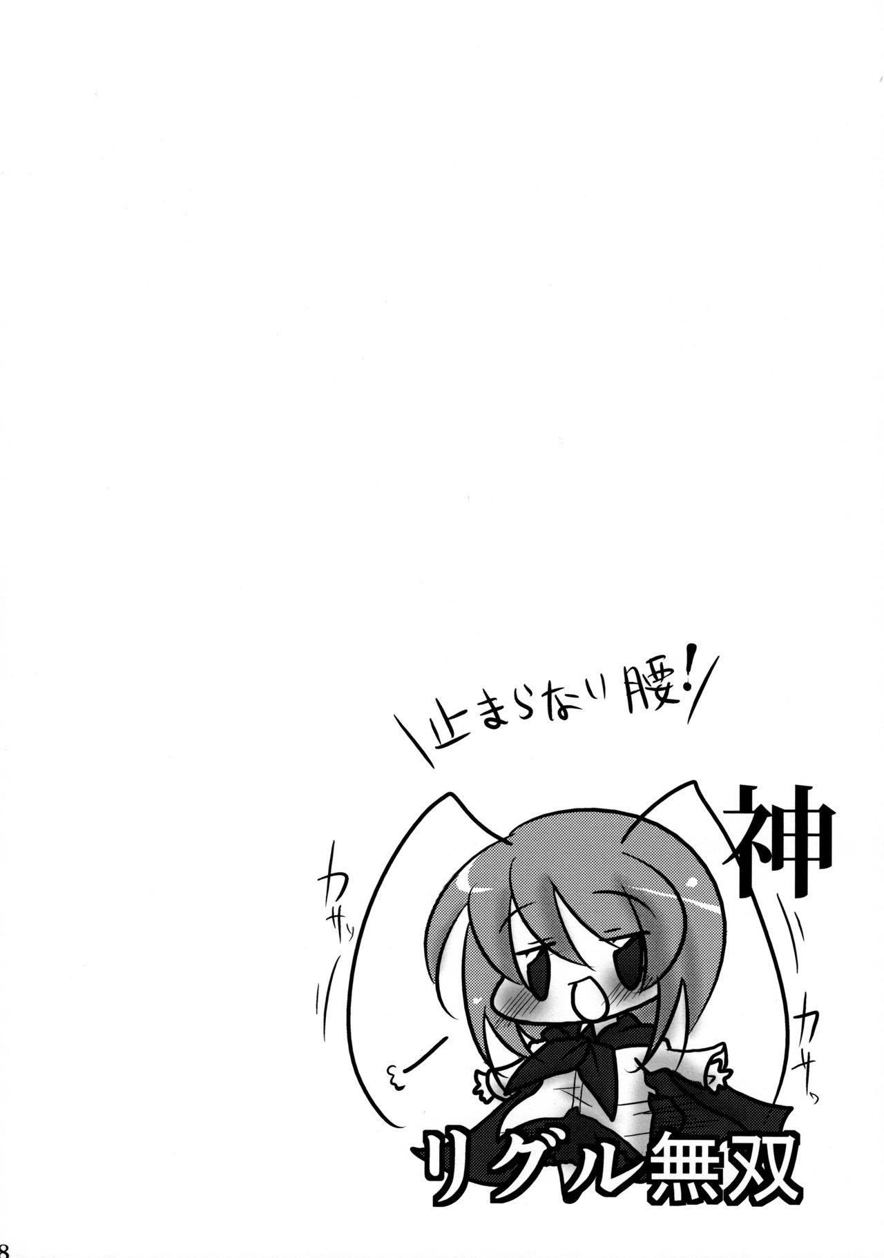 蠢く無双神TENDESIRES 蠢く無双神TENDESIRES