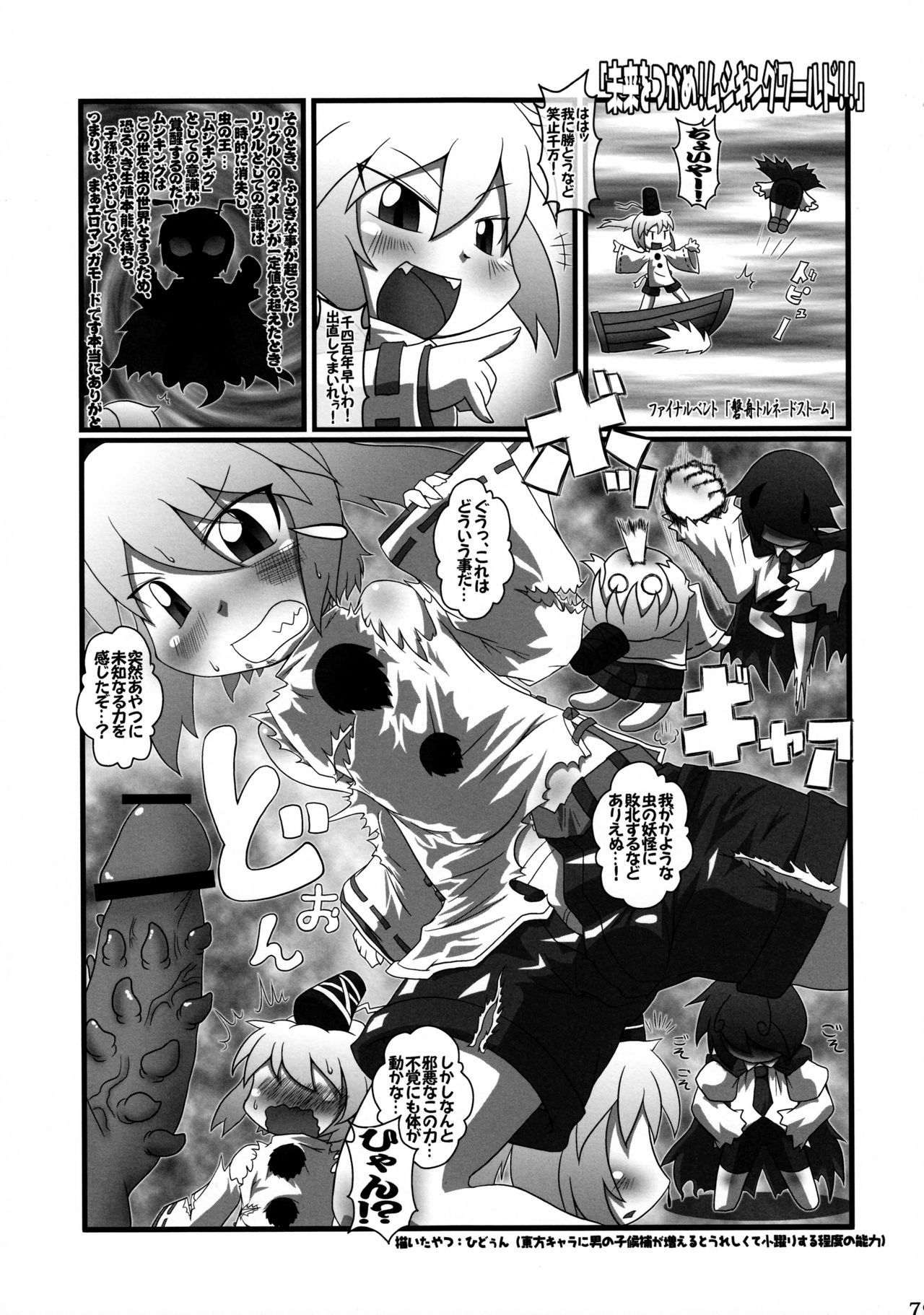 蠢く無双神TENDESIRES 蠢く無双神TENDESIRES