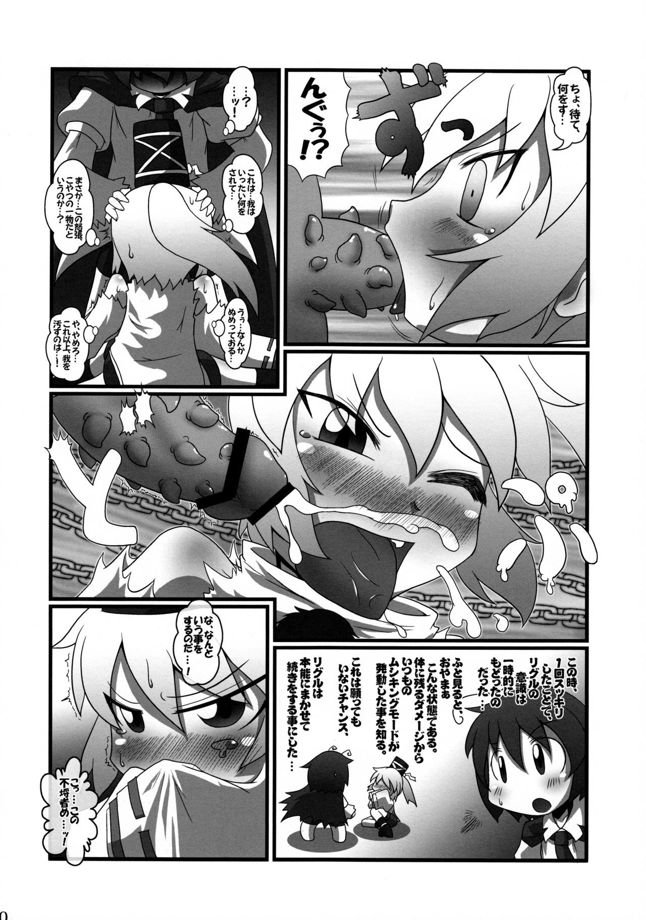 蠢く無双神TENDESIRES 蠢く無双神TENDESIRES