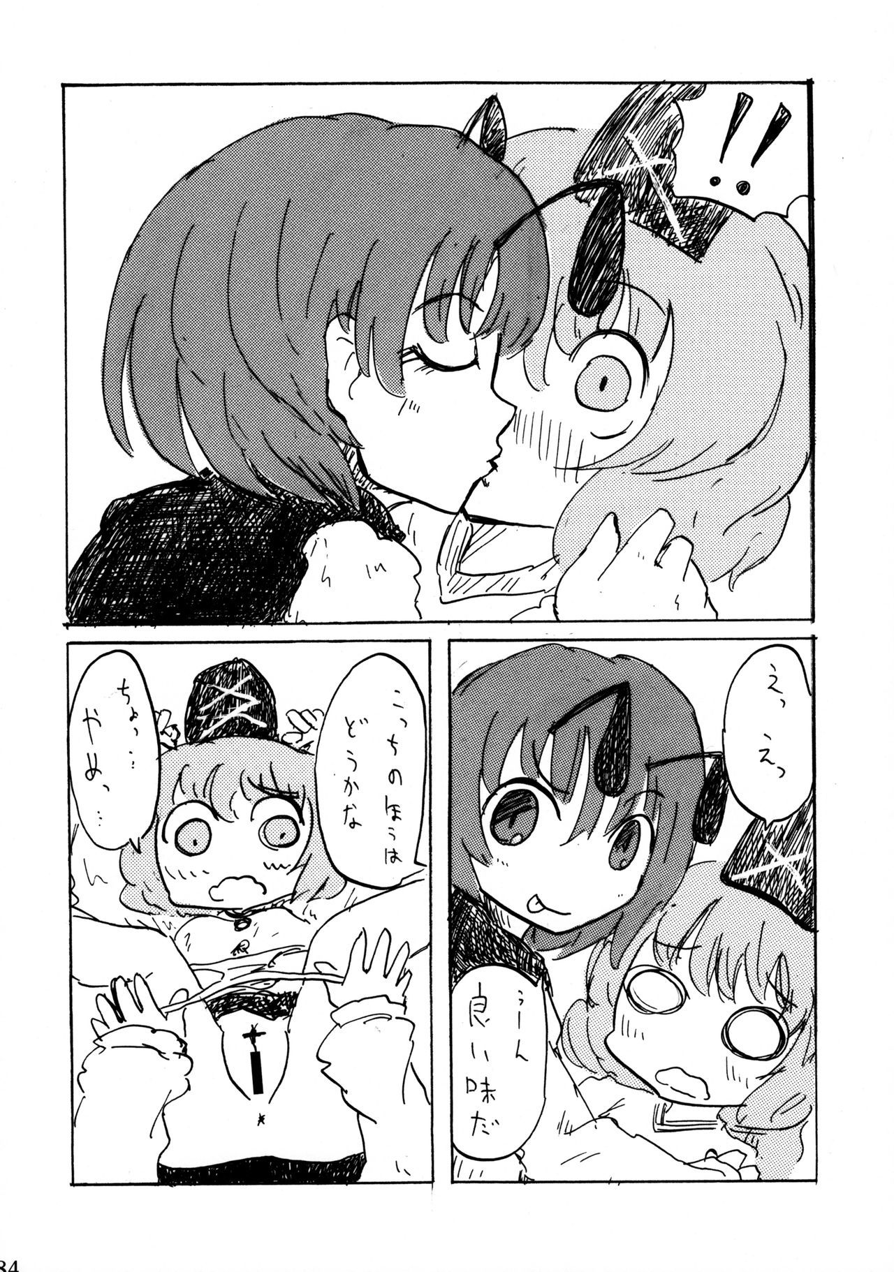 蠢く無双神TENDESIRES 蠢く無双神TENDESIRES