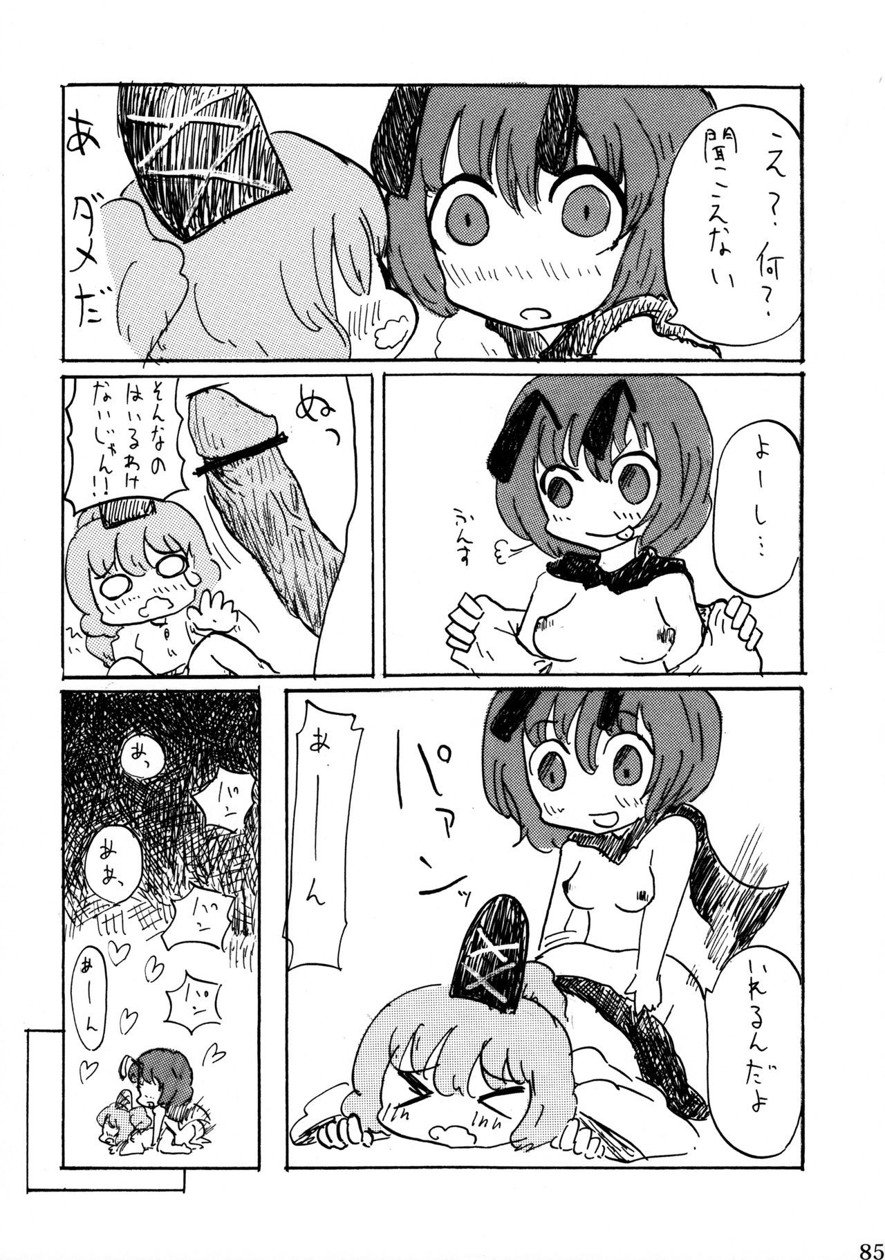 蠢く無双神TENDESIRES 蠢く無双神TENDESIRES