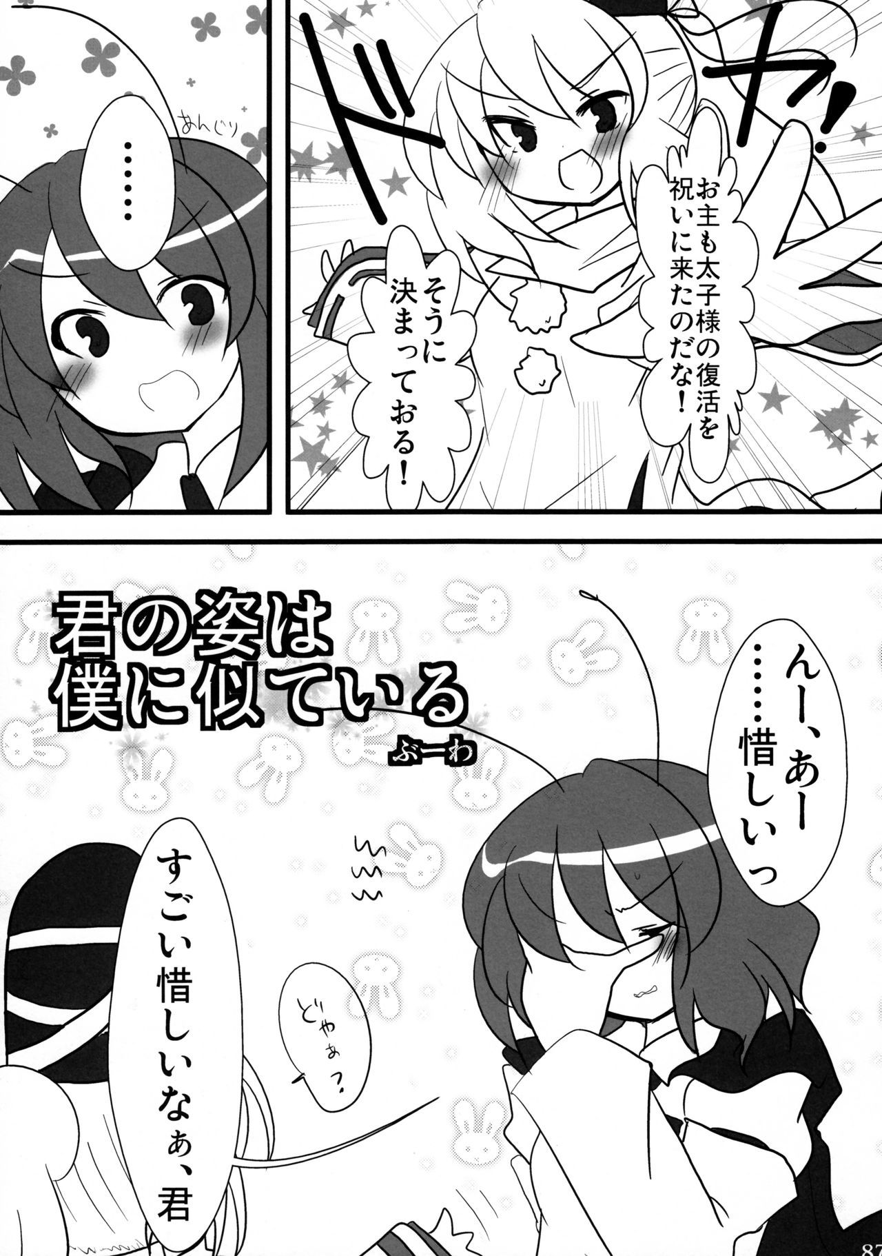 蠢く無双神TENDESIRES 蠢く無双神TENDESIRES
