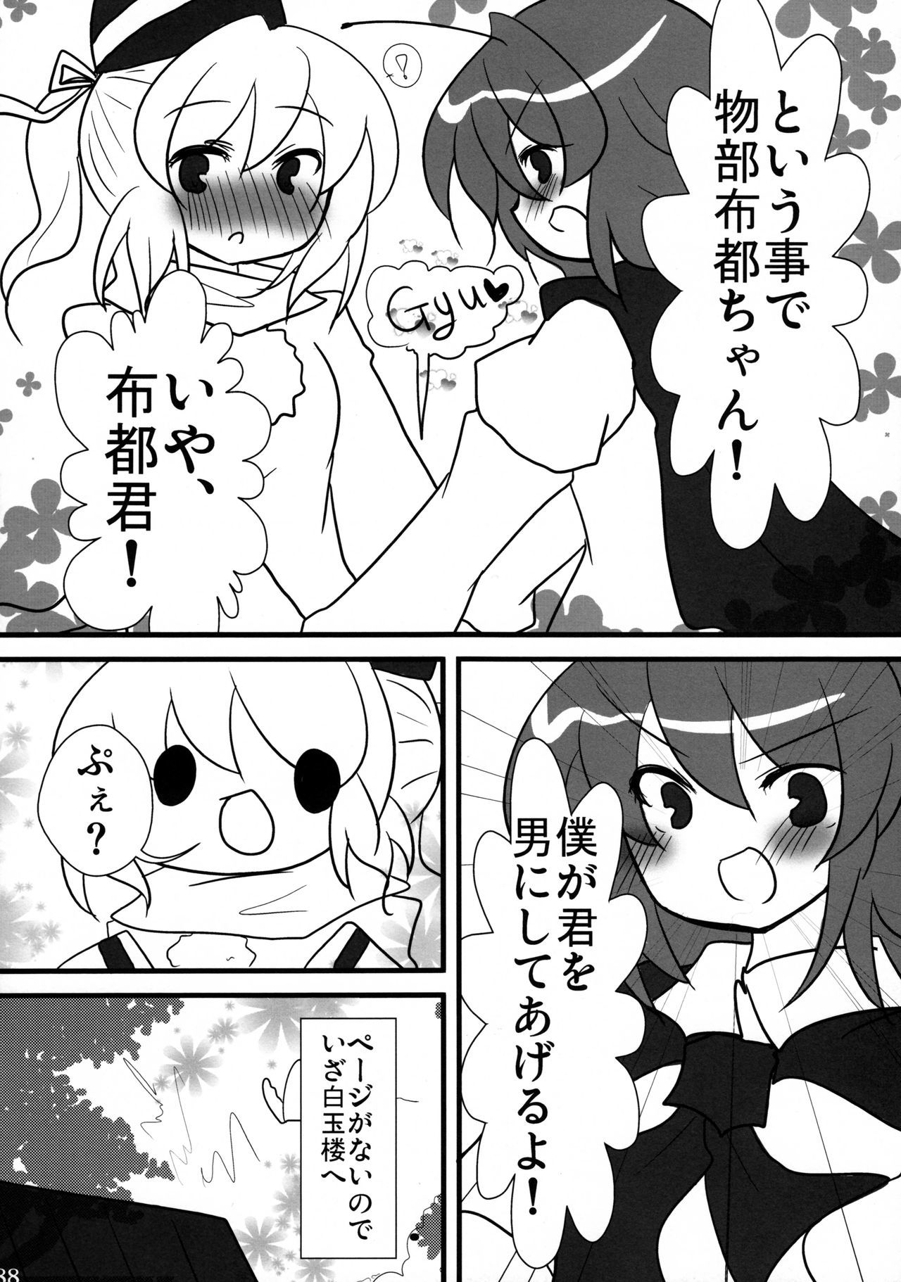 蠢く無双神TENDESIRES 蠢く無双神TENDESIRES