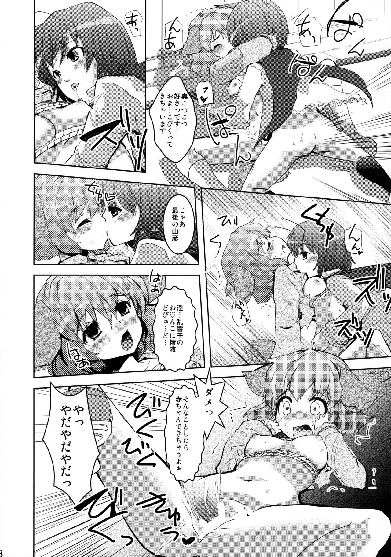 蠢く無双神TENDESIRES 蠢く無双神TENDESIRES