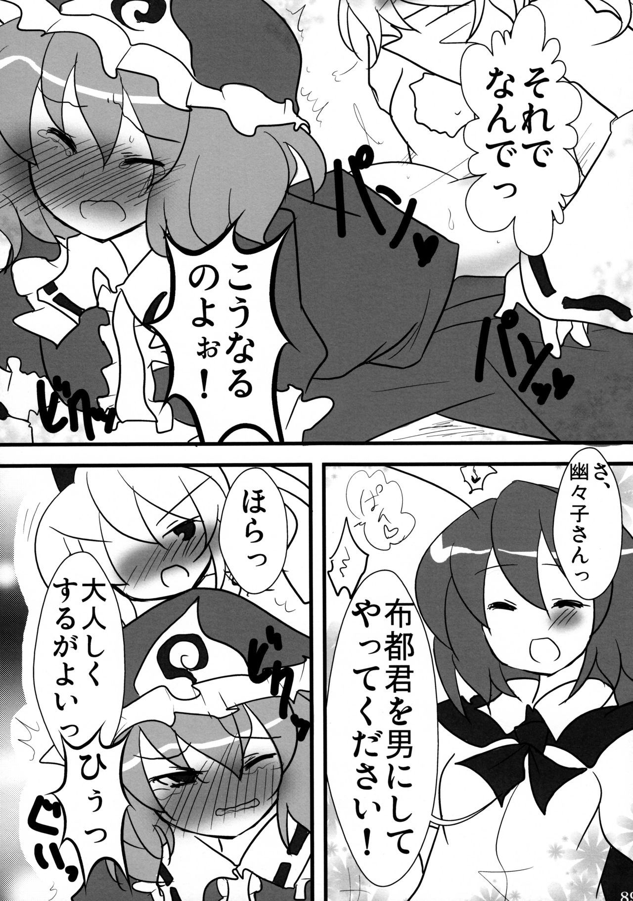 蠢く無双神TENDESIRES 蠢く無双神TENDESIRES