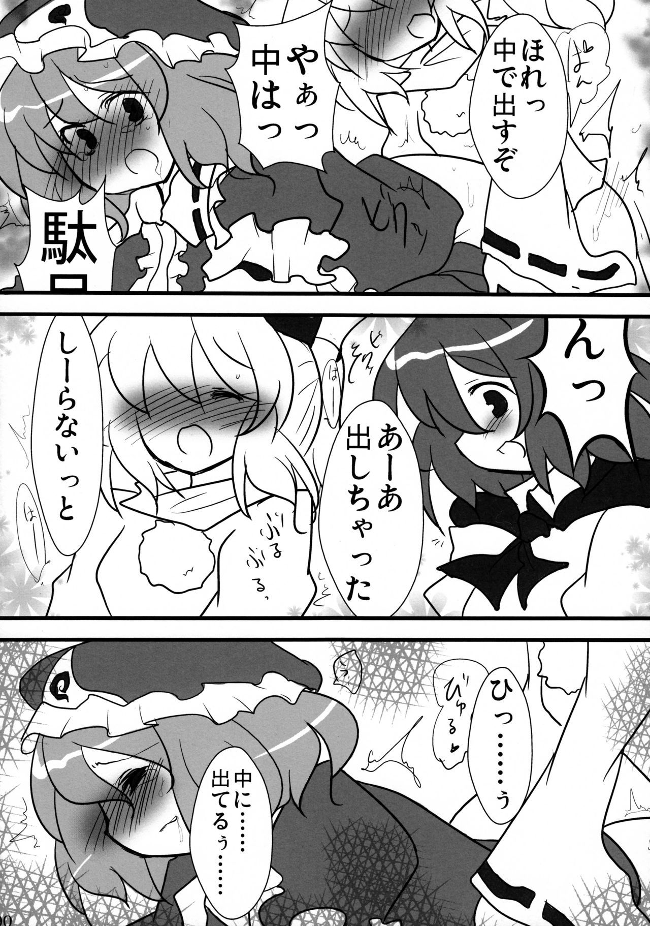 蠢く無双神TENDESIRES 蠢く無双神TENDESIRES