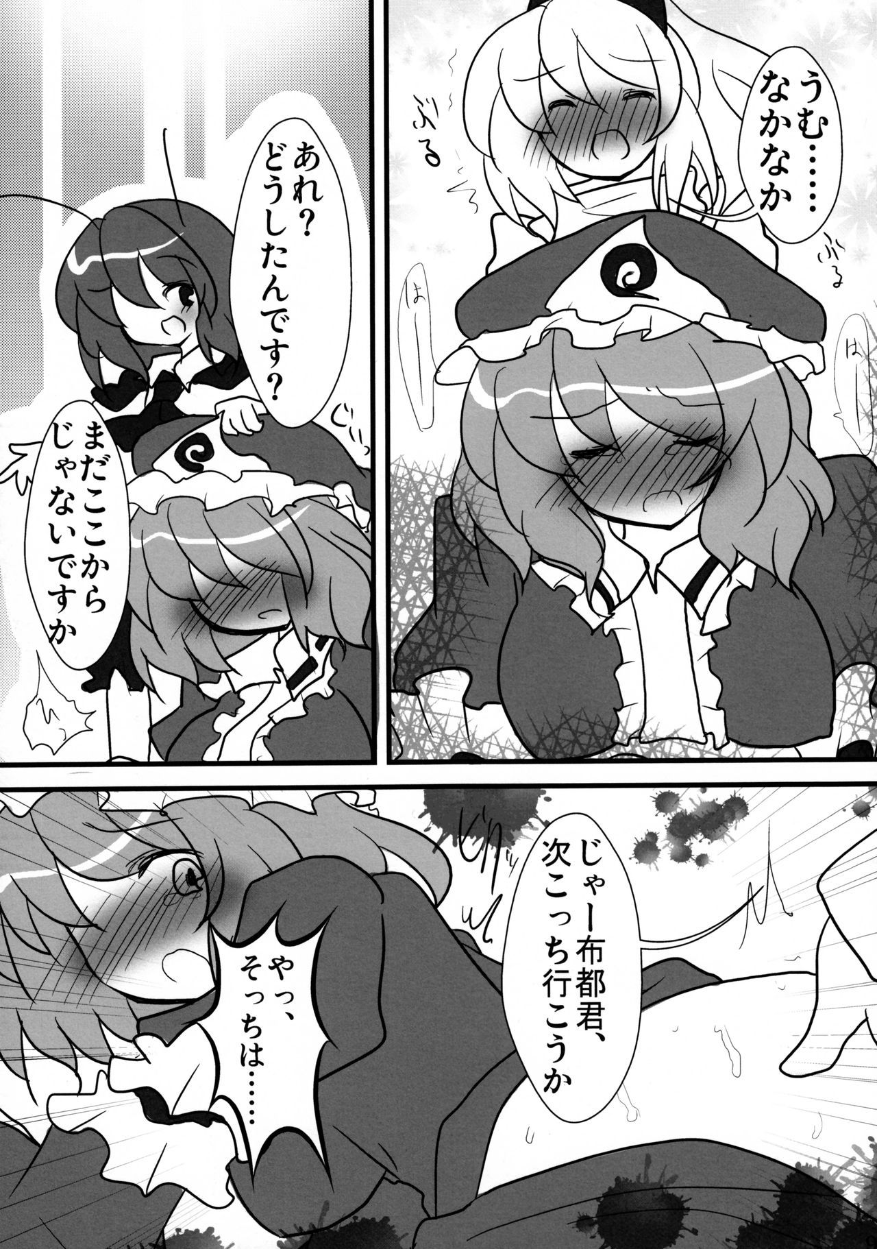 蠢く無双神TENDESIRES 蠢く無双神TENDESIRES