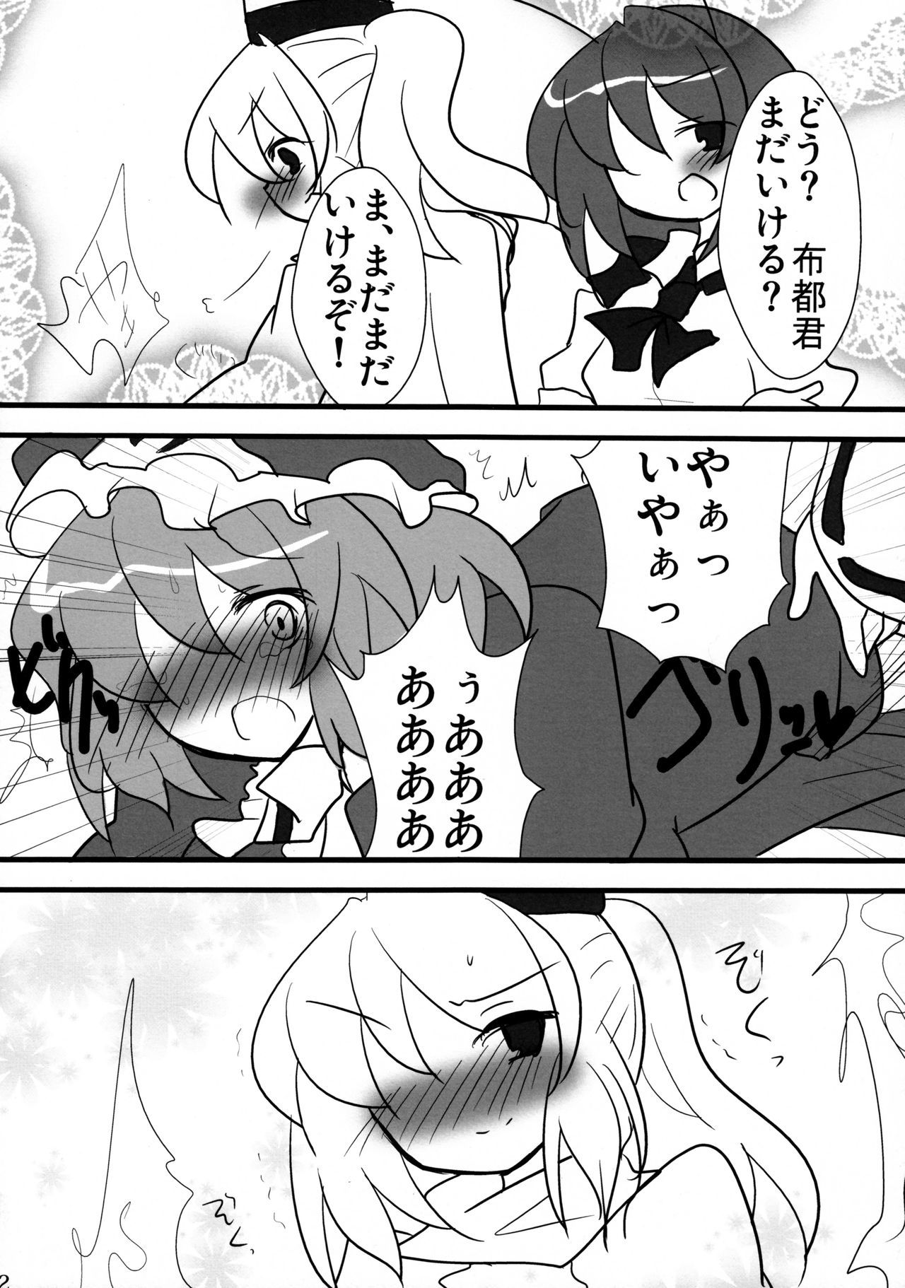 蠢く無双神TENDESIRES 蠢く無双神TENDESIRES