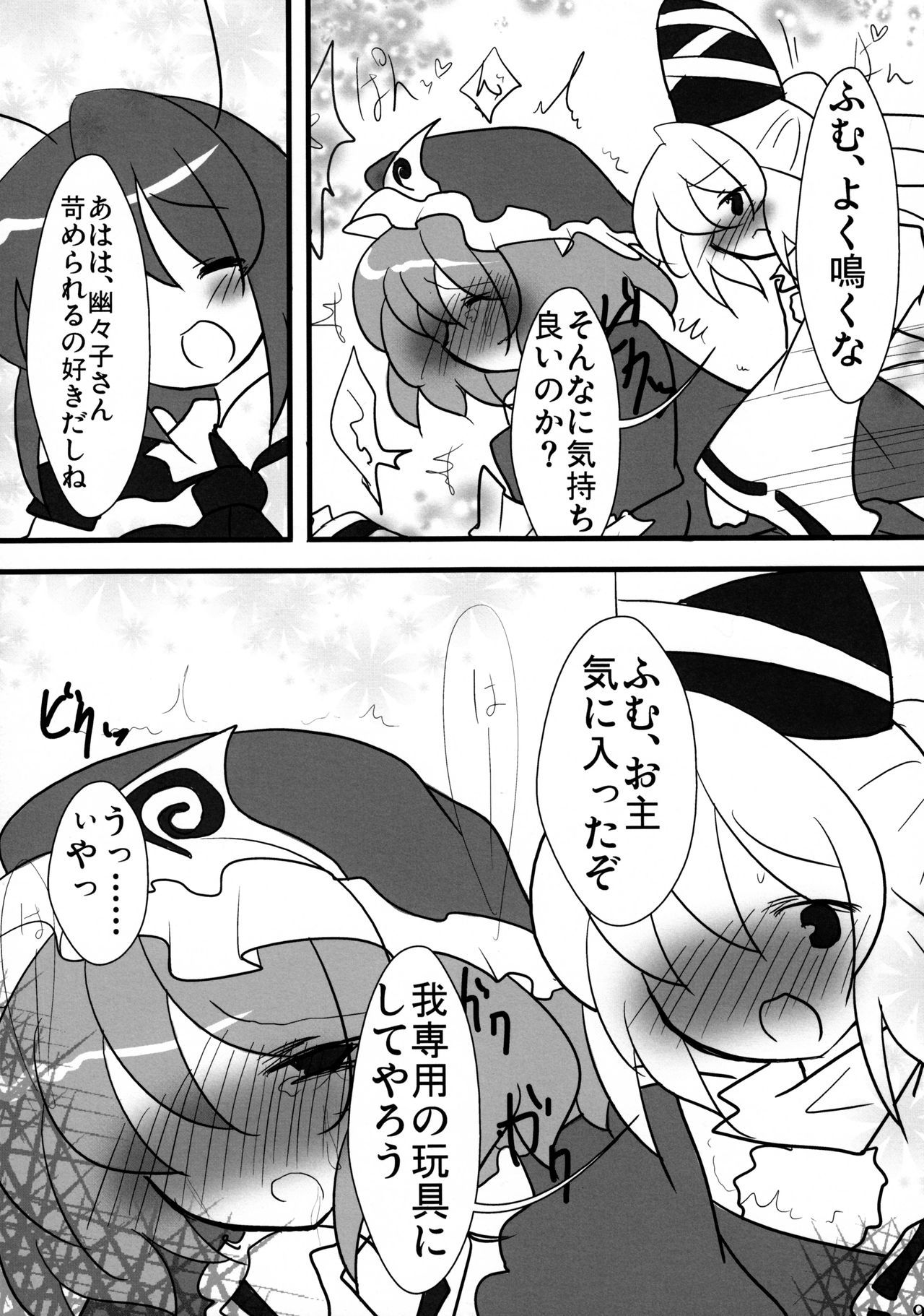 蠢く無双神TENDESIRES 蠢く無双神TENDESIRES