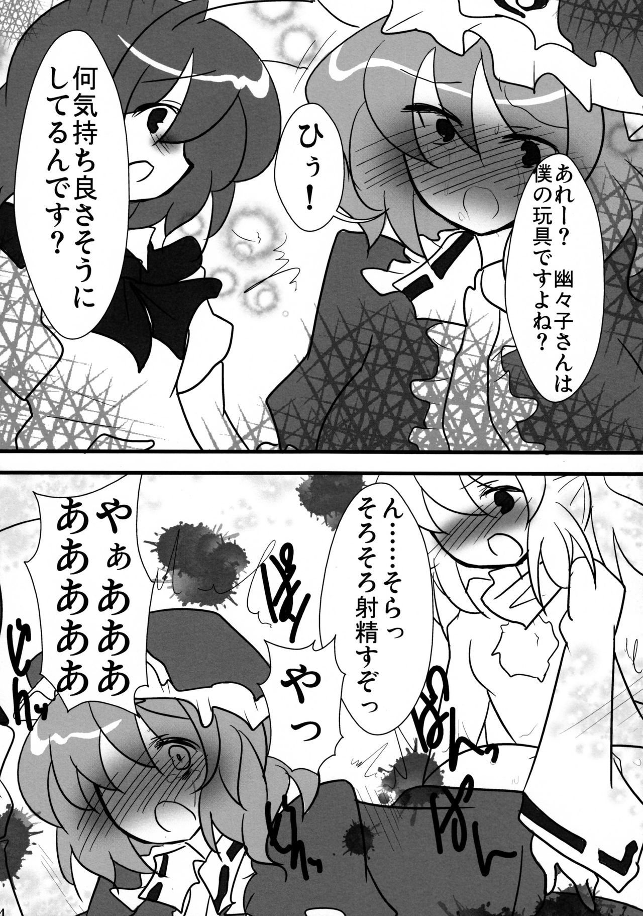 蠢く無双神TENDESIRES 蠢く無双神TENDESIRES