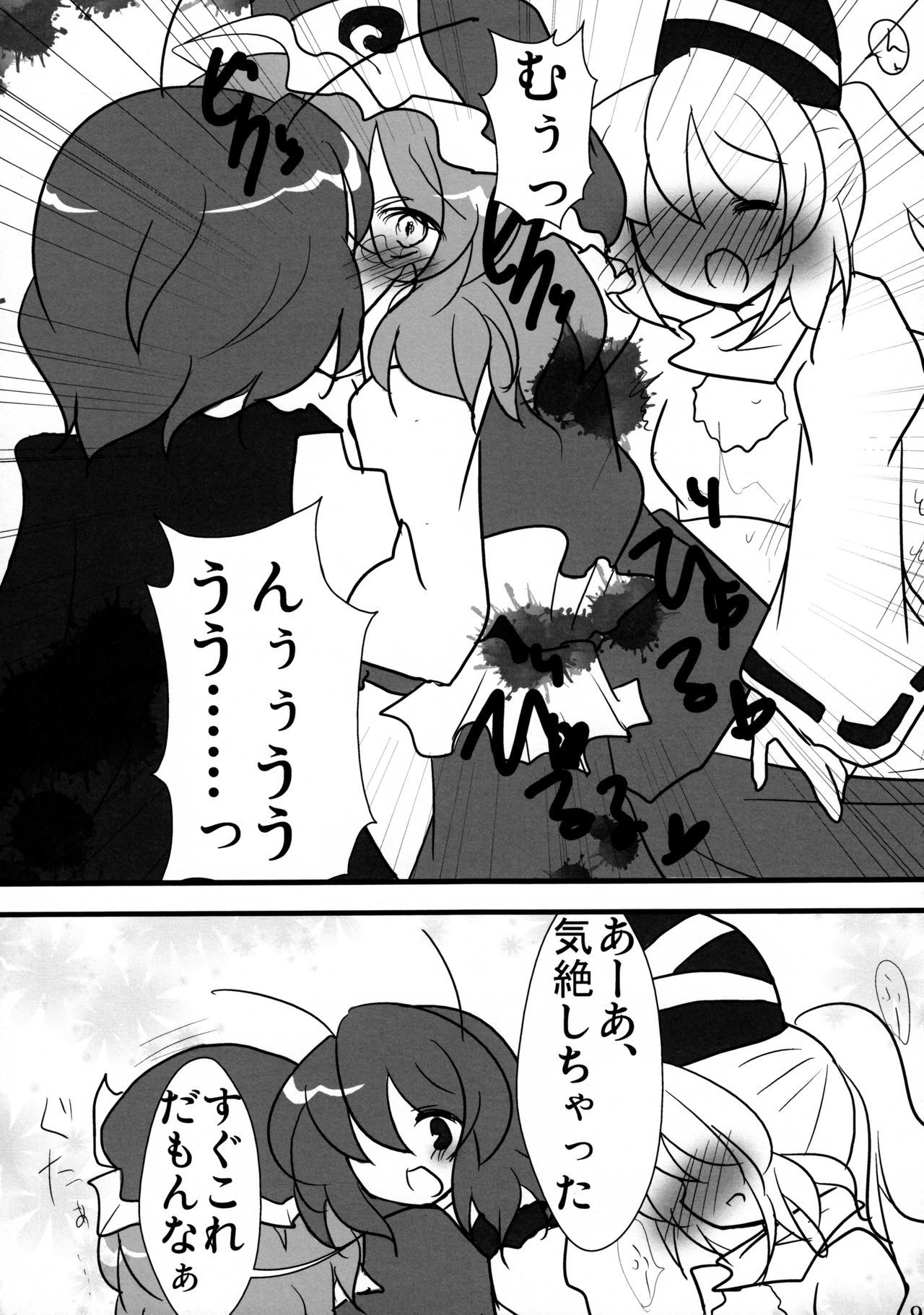 蠢く無双神TENDESIRES 蠢く無双神TENDESIRES