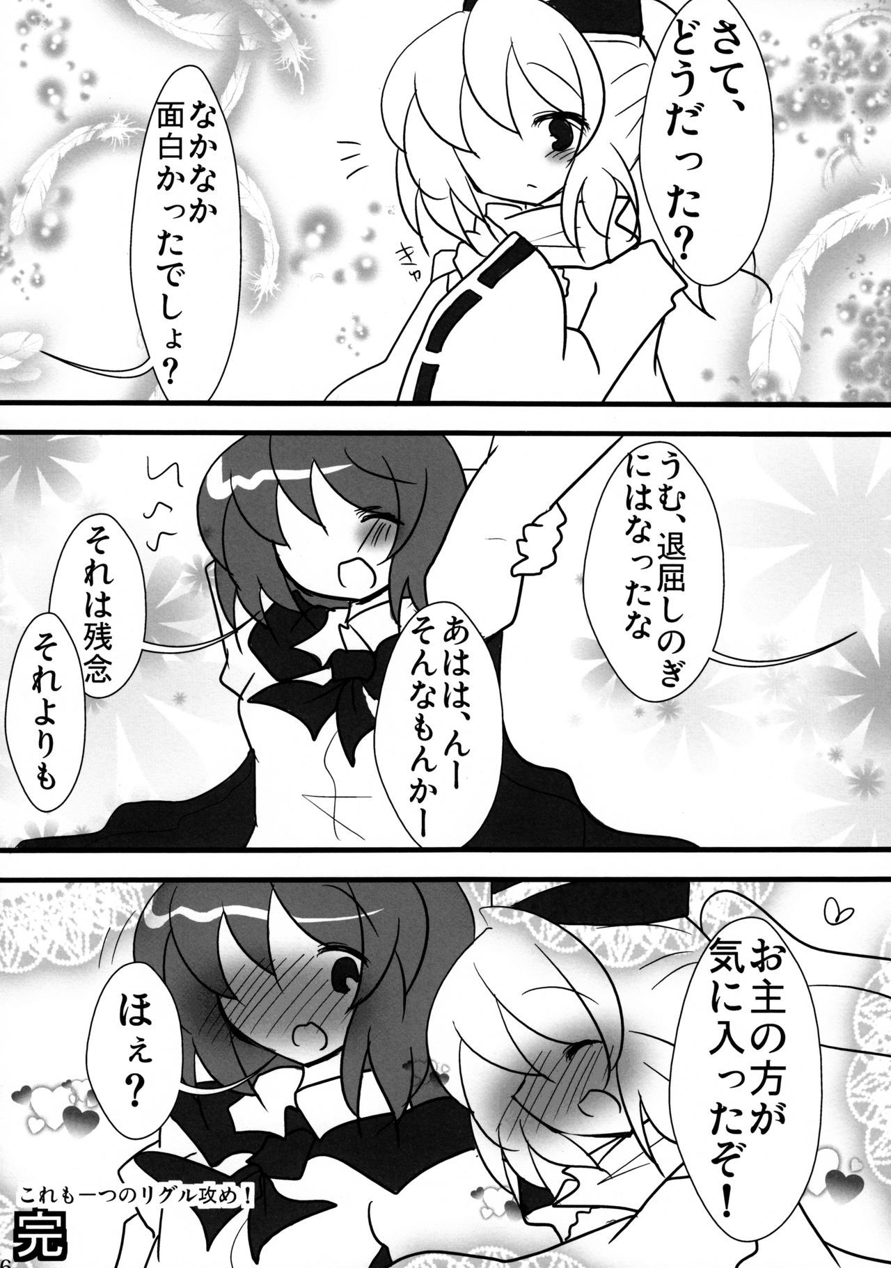 蠢く無双神TENDESIRES 蠢く無双神TENDESIRES