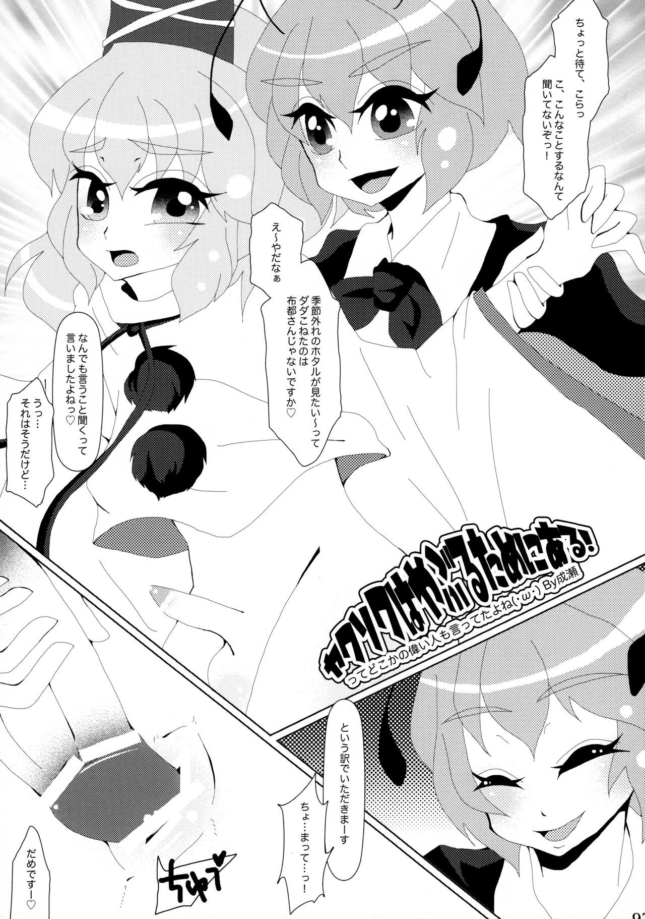 蠢く無双神TENDESIRES 蠢く無双神TENDESIRES