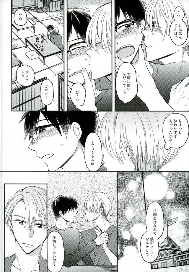 おさけとあなたをおかわり