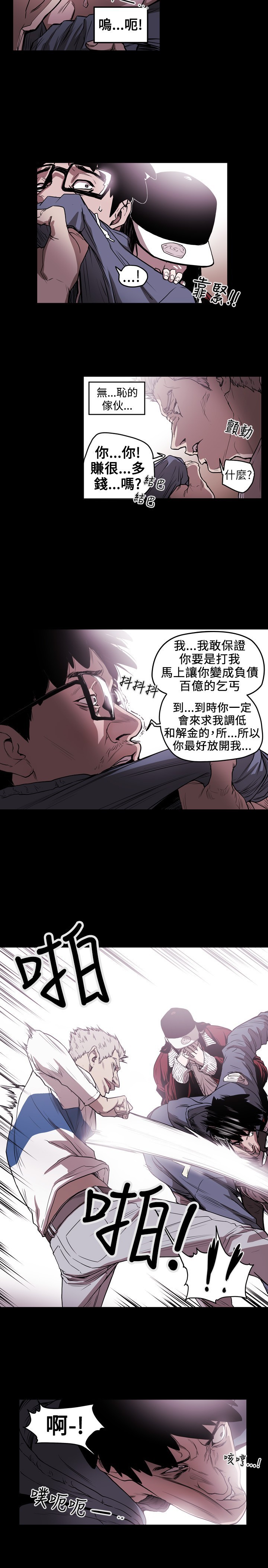ハニートラップ甜蜜陷阱ch.8〜18